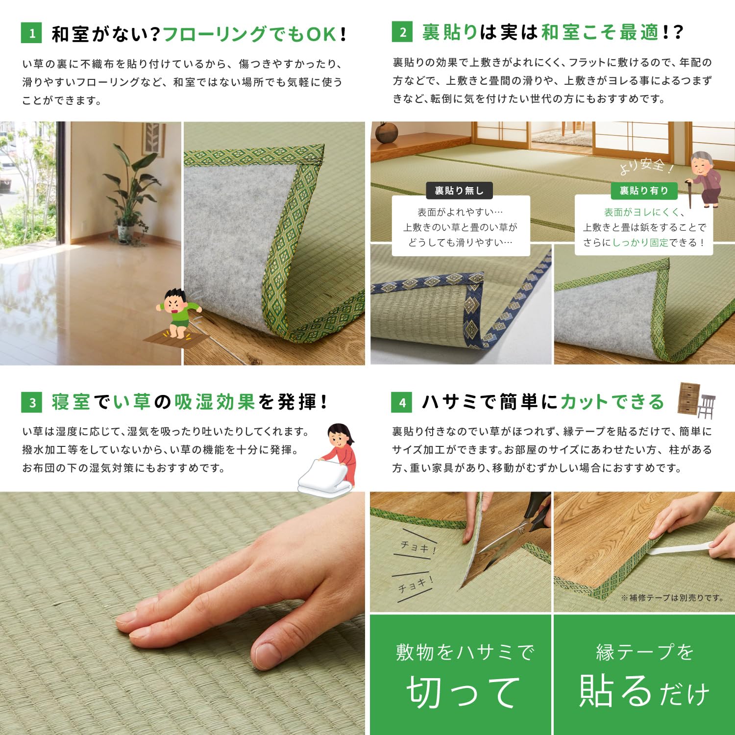 Hagiwara Free Cut Overlay Igusa Carpet Main 6 Tatami Tatami Approx. 286X382cm "HG" Double Weave with Backing Cutable DIY