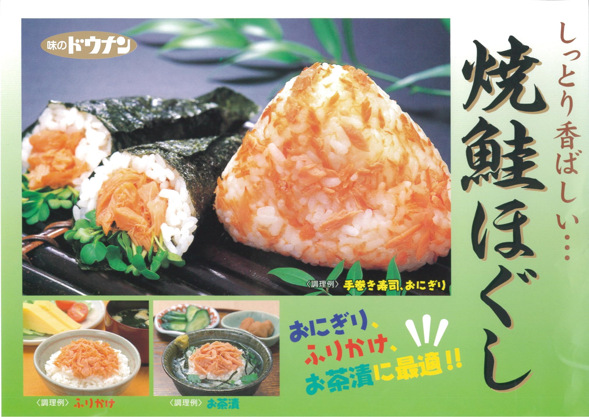 Hokkaido Refrigerated Grilled Salmon Loosen 200g