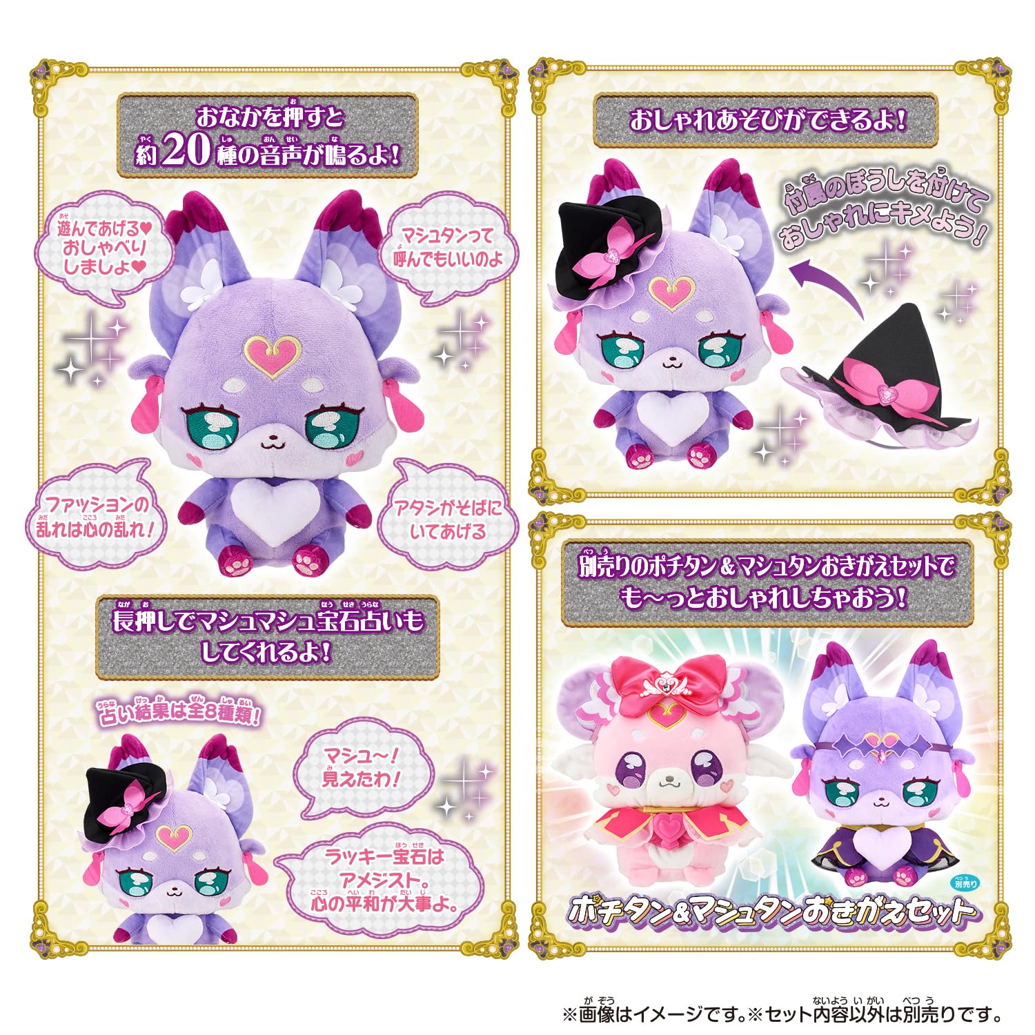 [BANDAI] Detective Precure! Fortune Telling and Stylish Daisuki Mashtan Recommended for ages 3 and up