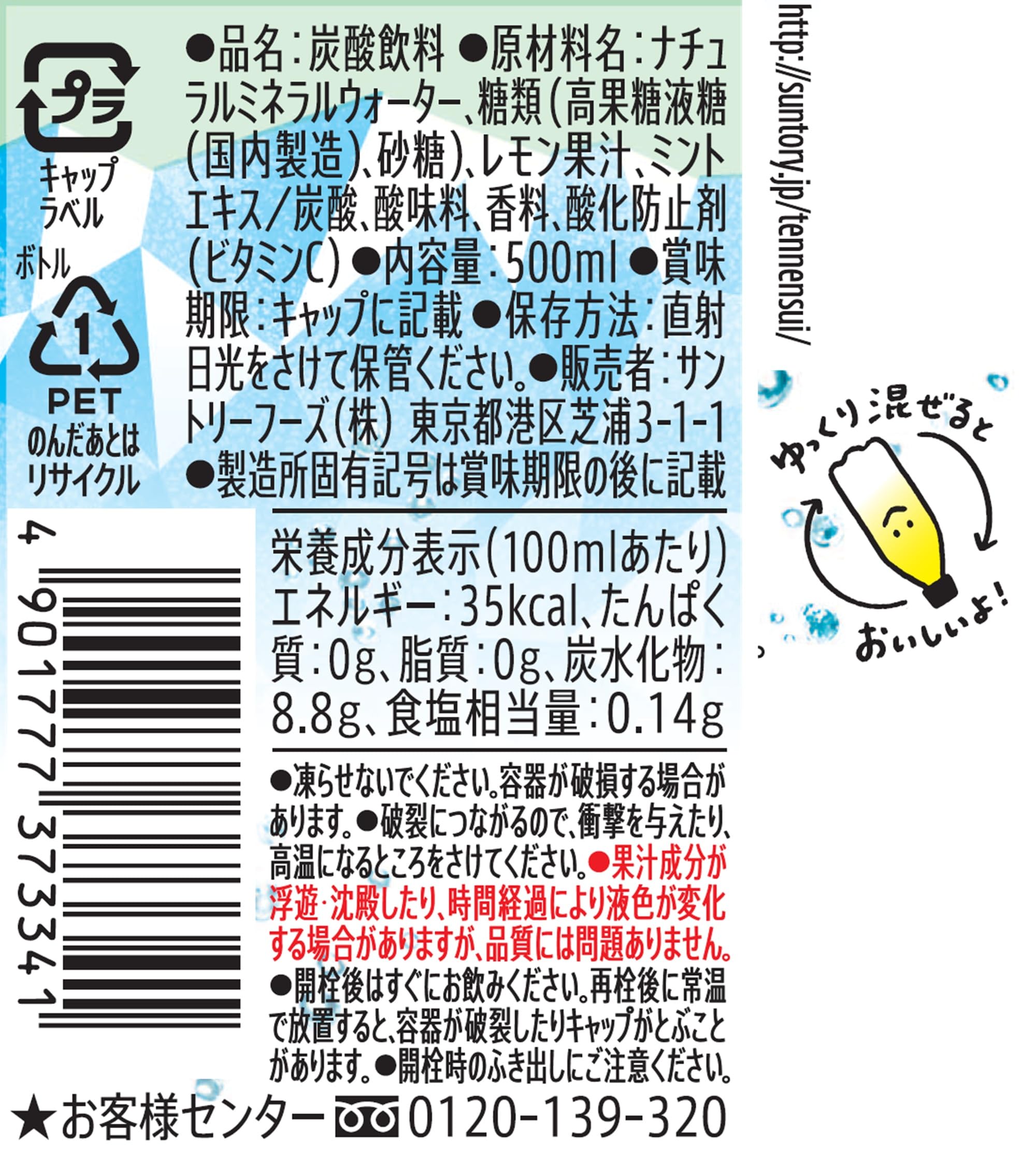 Suntory 산토리 천연수 특제 레몬 스쿼시 탄산 500ml×24개