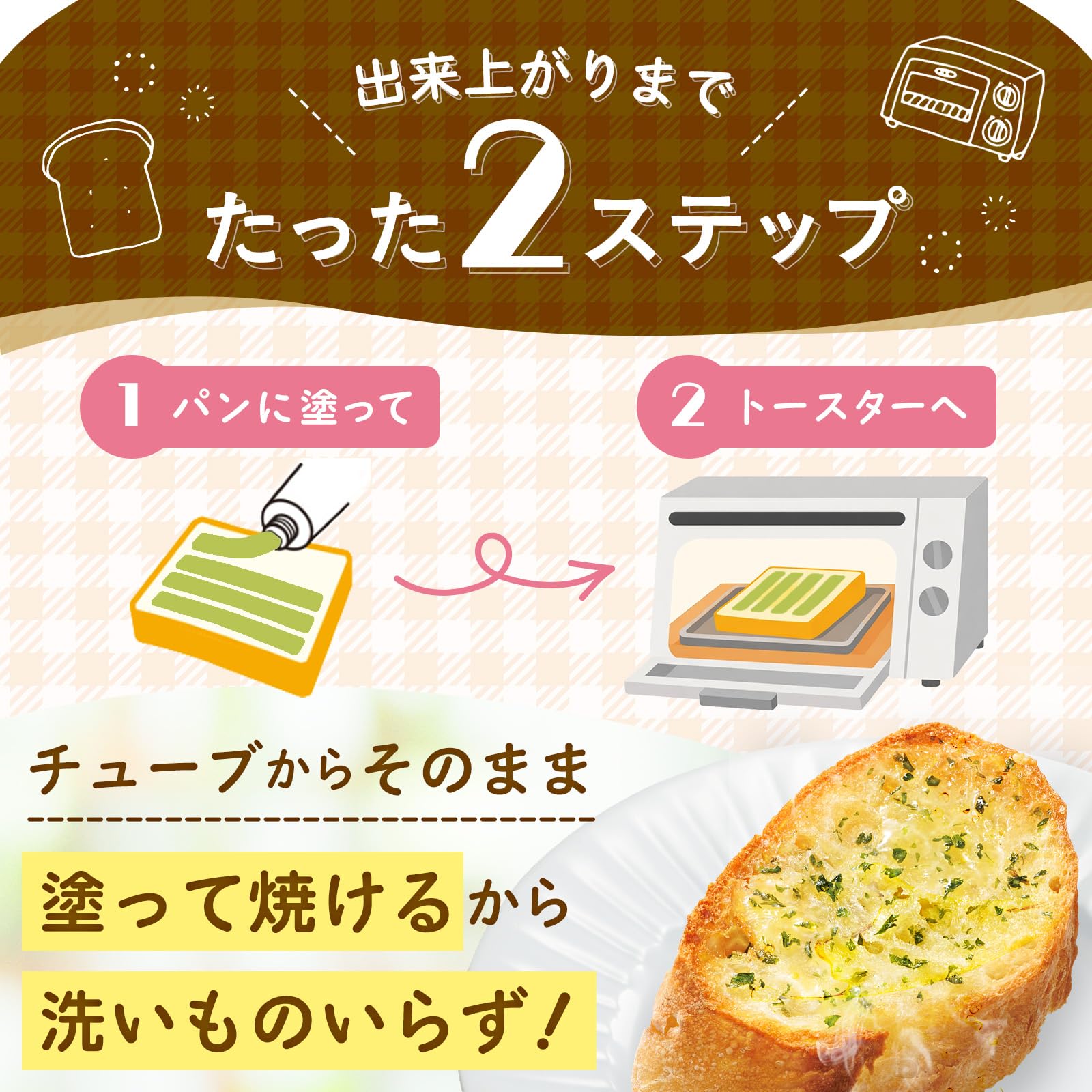 Aohata Verde Garlic Toast Spread 100g x 4 pieces