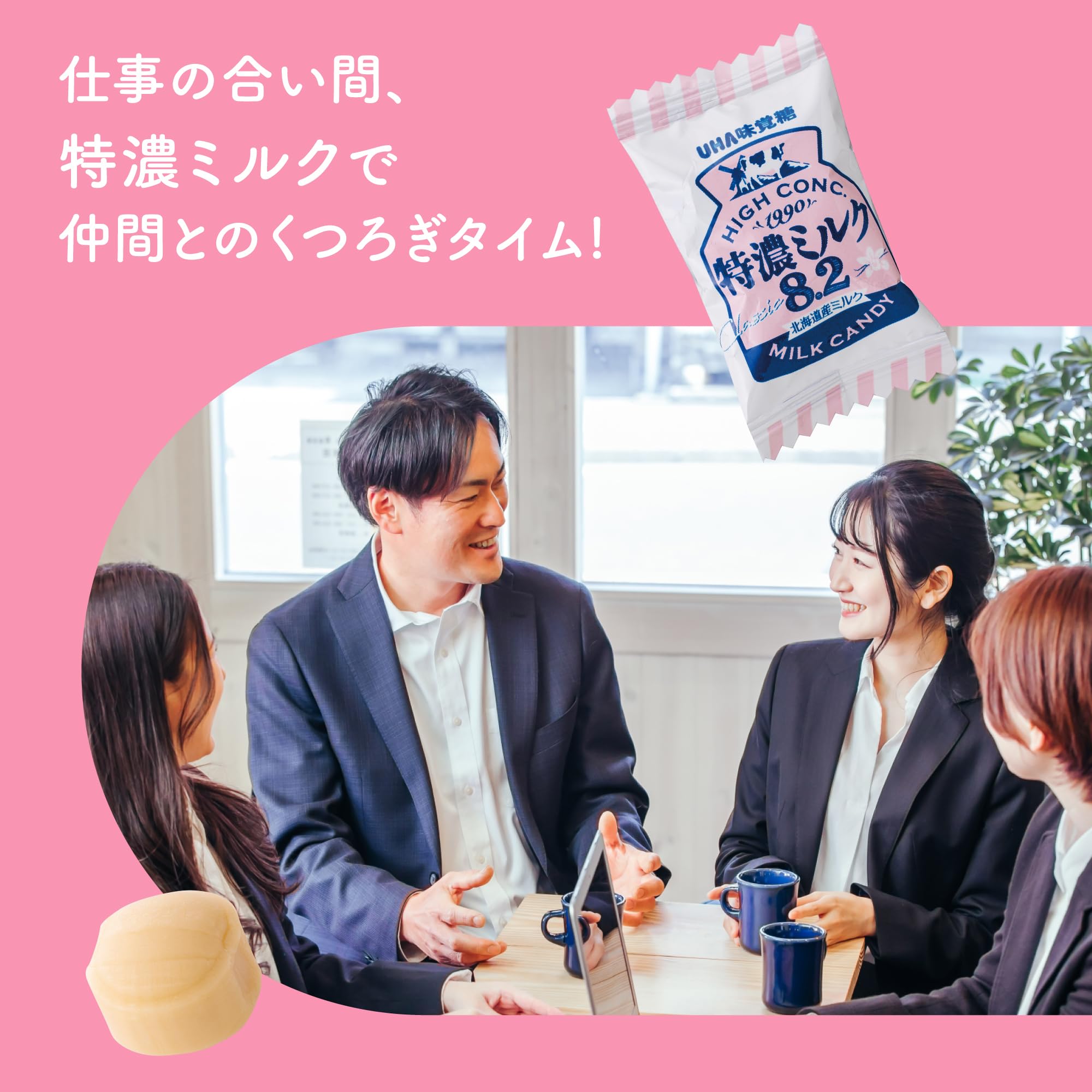 UHA taste sugar extra concentrated milk 8.2 88g