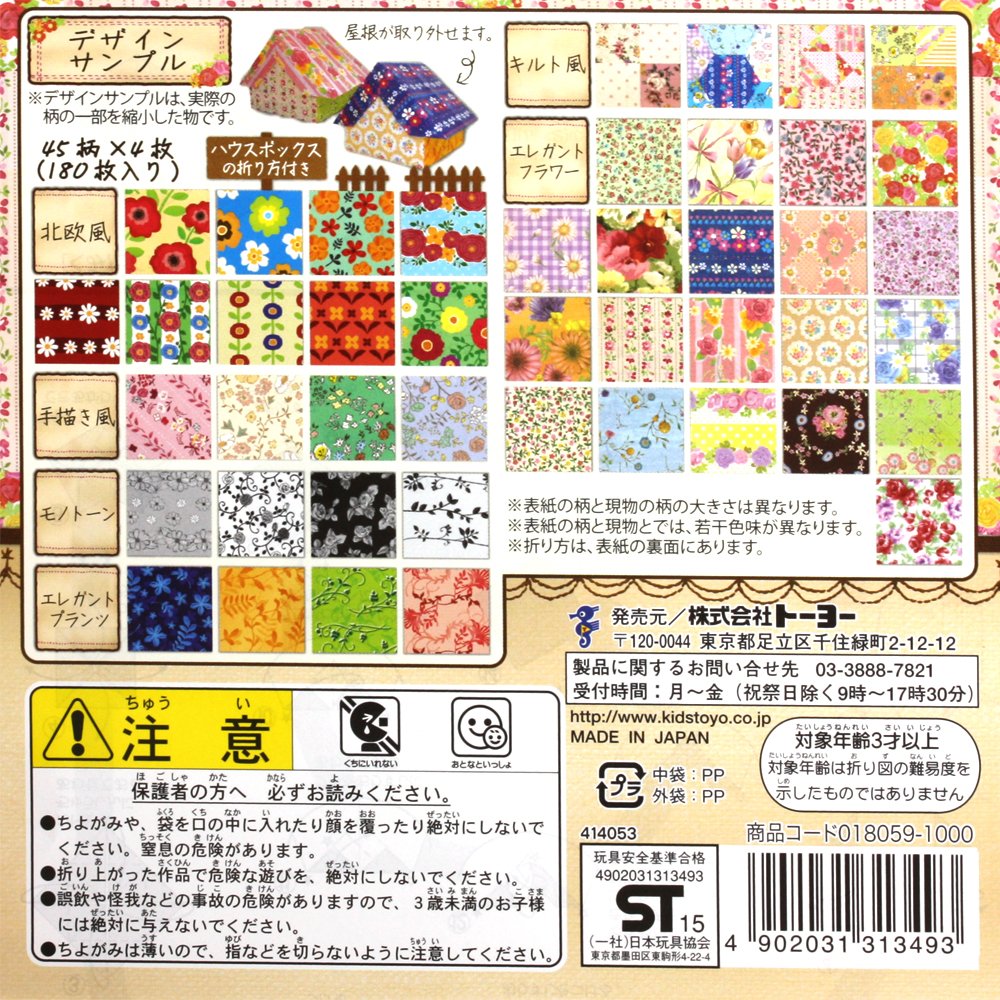 Toyo Origami Chiyogami Collection Flower 15cm square 45 patterns 180 pieces 018059