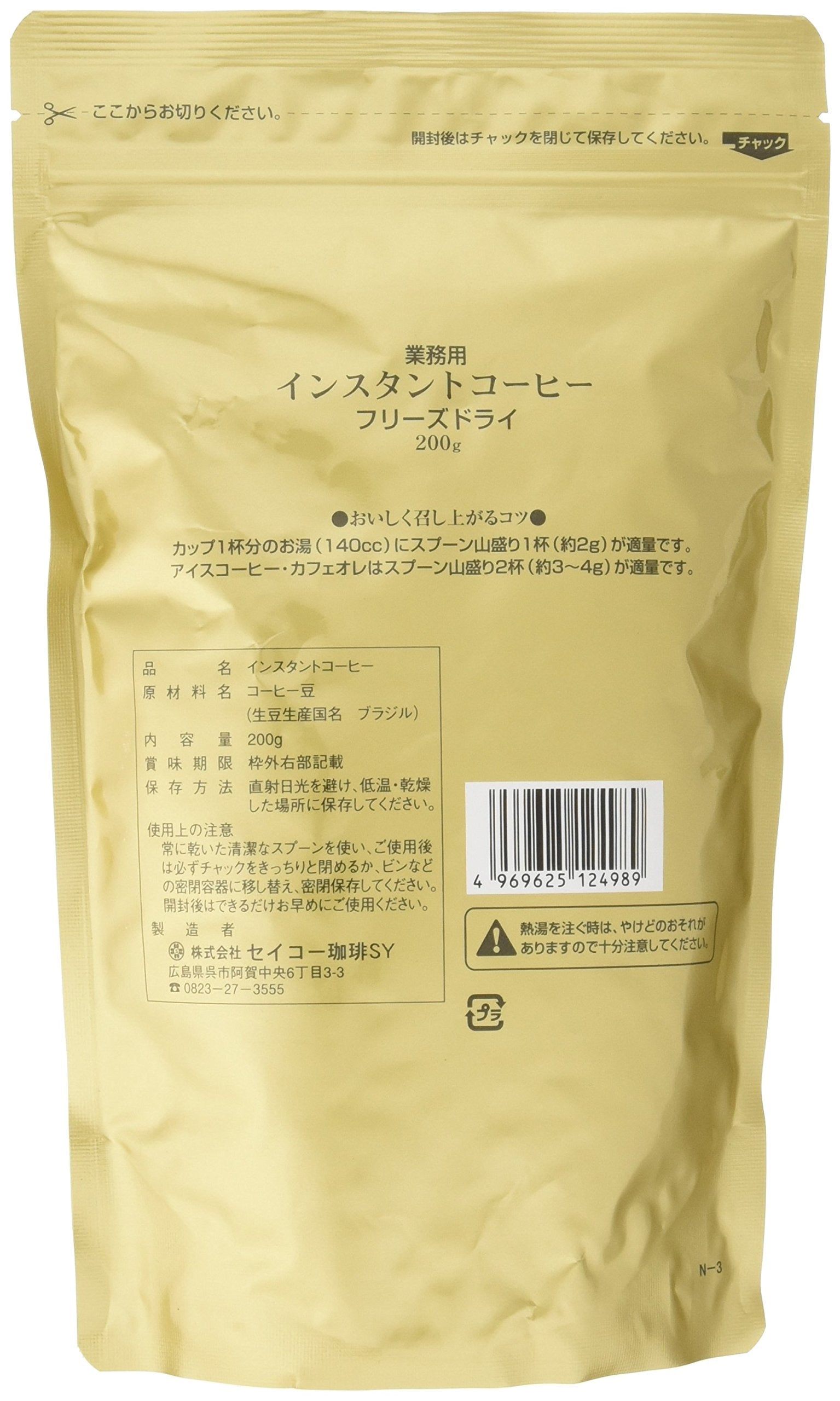 Seiko Coffee commercial instant coffee freeze-dried bags 200g x 2 pieces