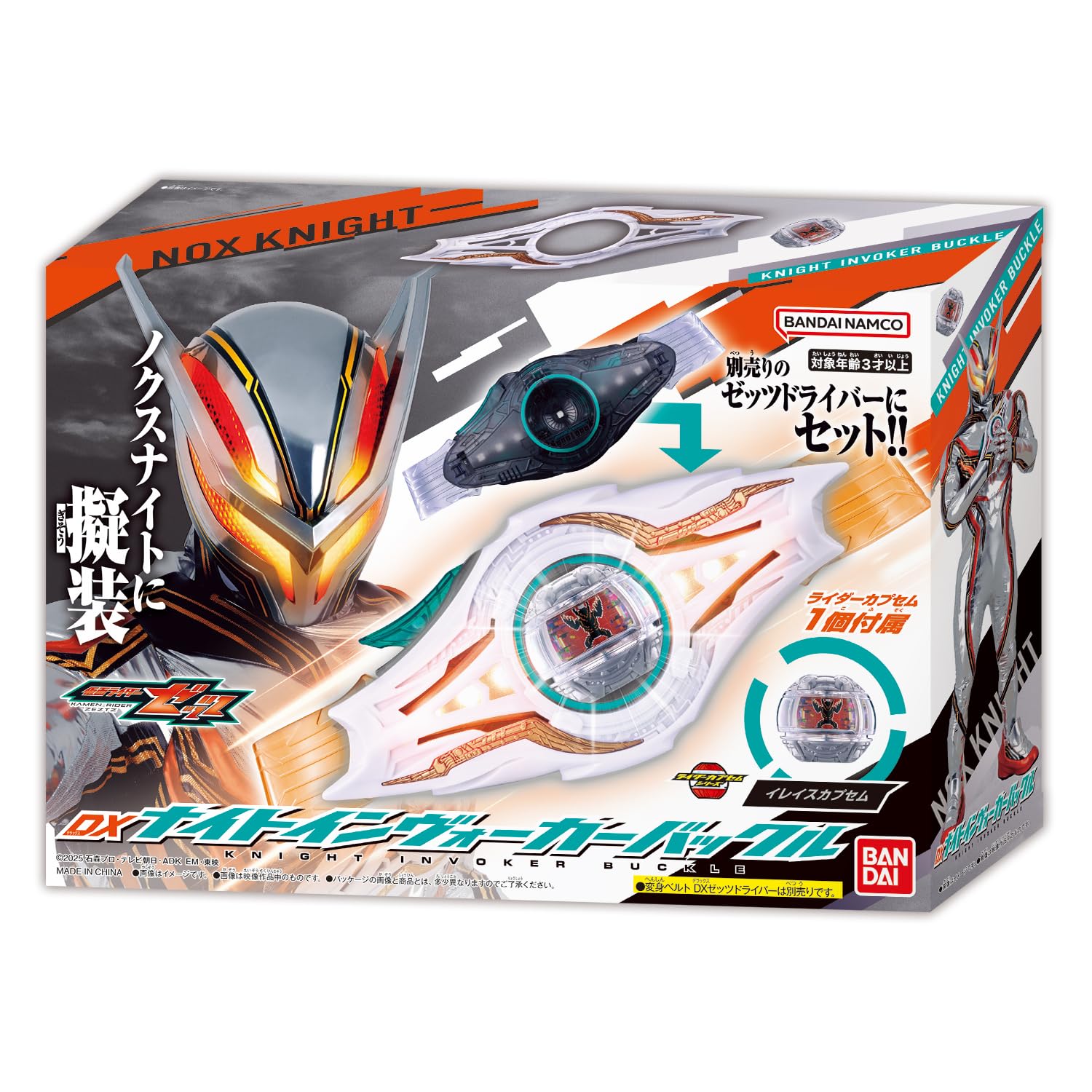 [BANDAI] Kamen Rider Zets DX Night Invoker Buckle