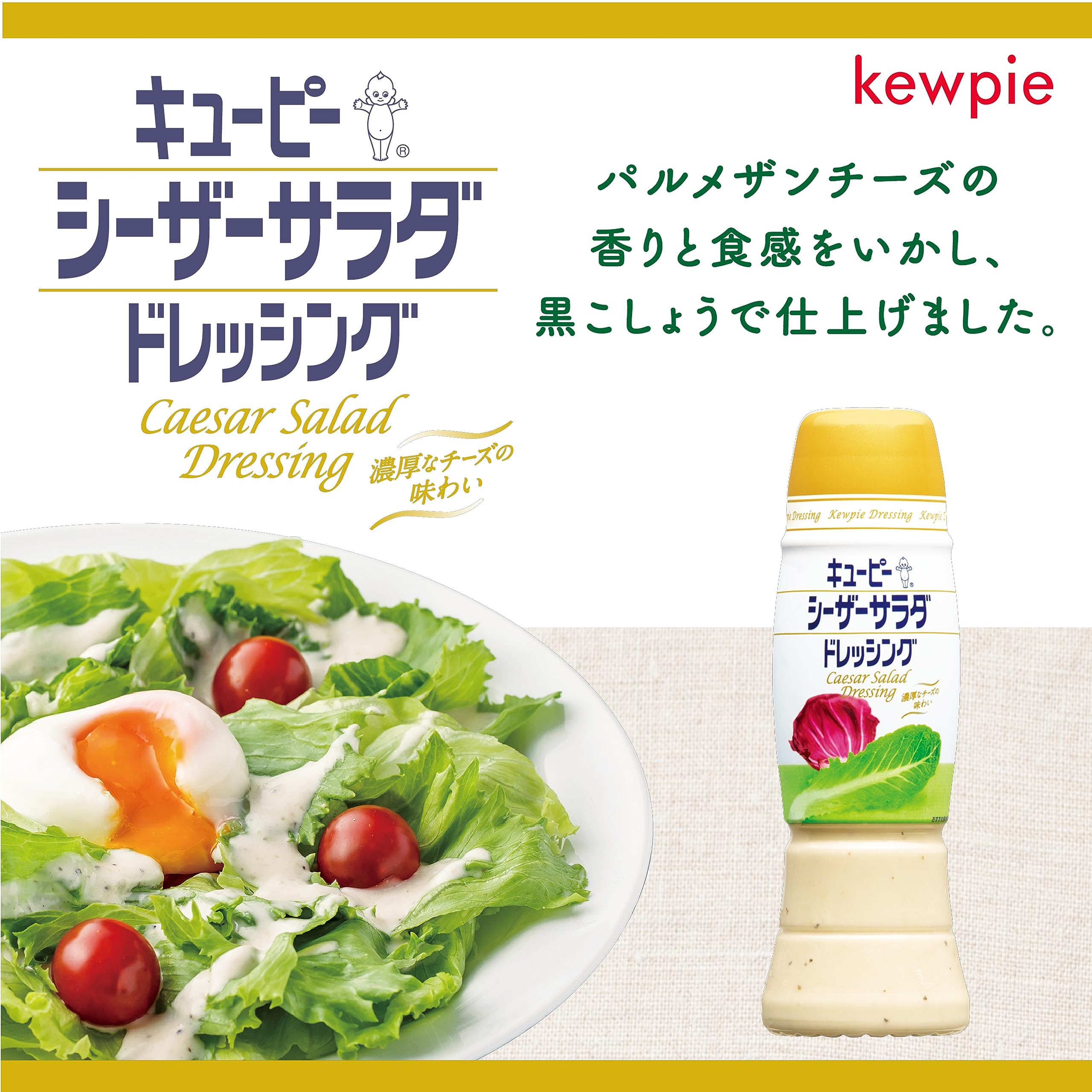 Sốt salad Kewpie Caesar 260ml