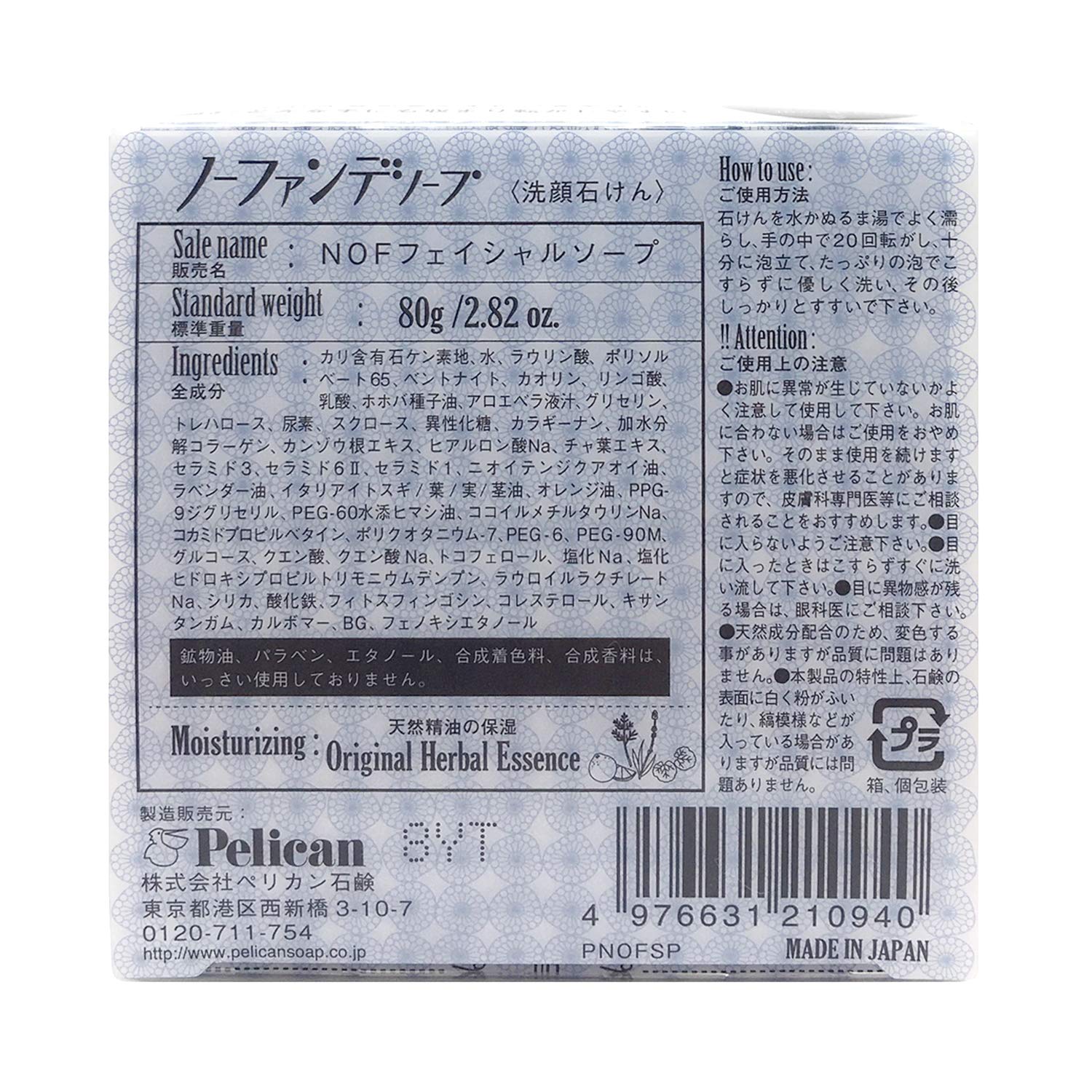 Xà phòng Pelican Không có xà phòng nền