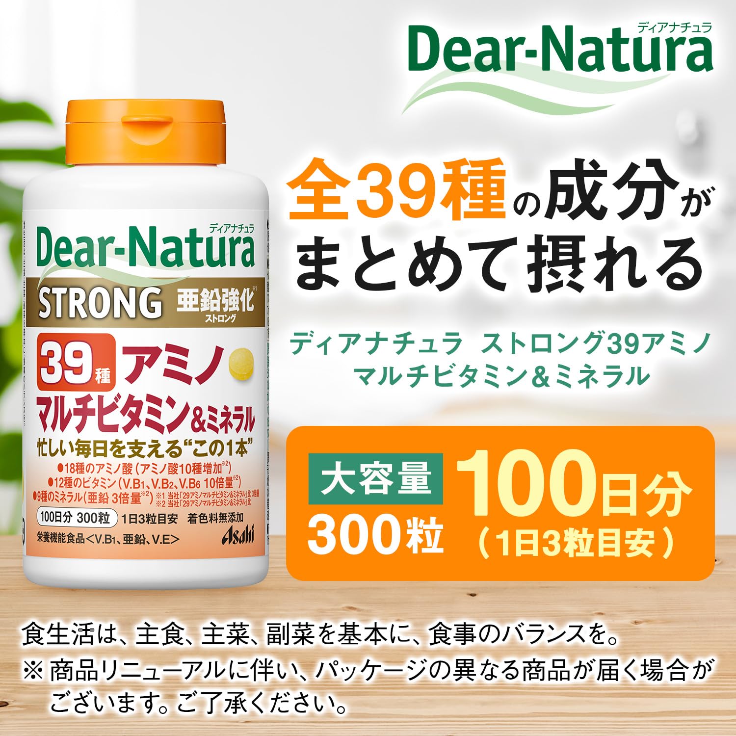디아나츄라 스트롱 39 아미노 멀티 비타민 & 미네랄 300 알갱이 (100 일분) 아사히 사프리 Dear-Natura 국내 공장에서 생산