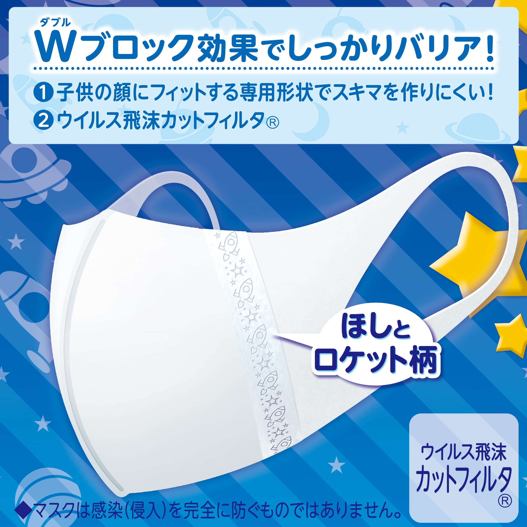 (Made in Japan, PM2.5 compatible) Super 3D mask for children, boys, 5 pieces (unicharm)