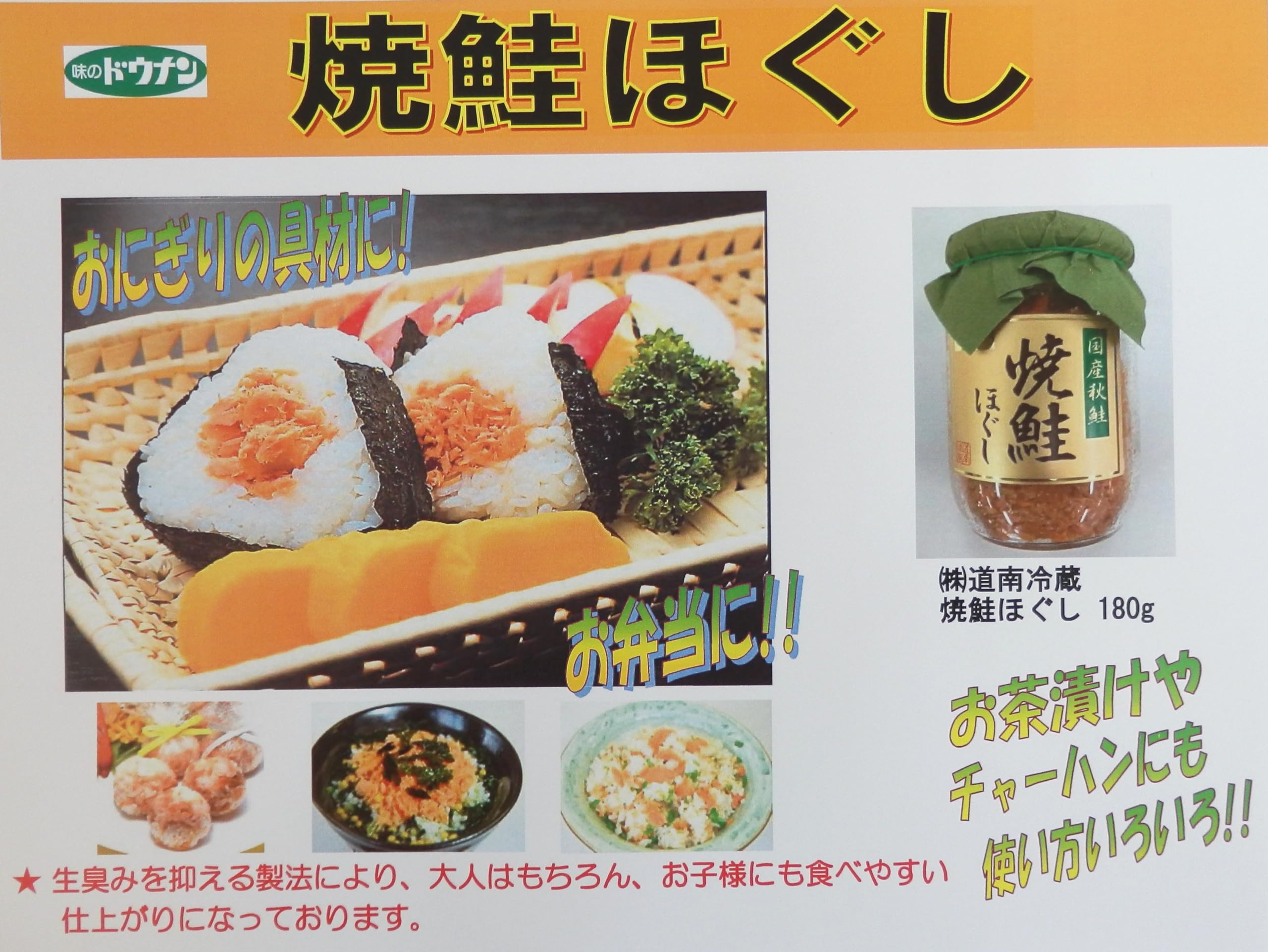Hokkaido Refrigerated Grilled Salmon Loosen 200g