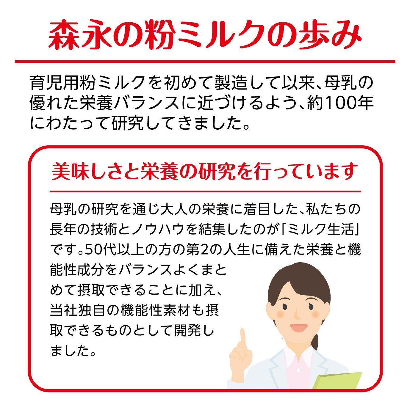 Morinaga Milk Powdered milk for adults Milk Life Plus 300g x 6 cans