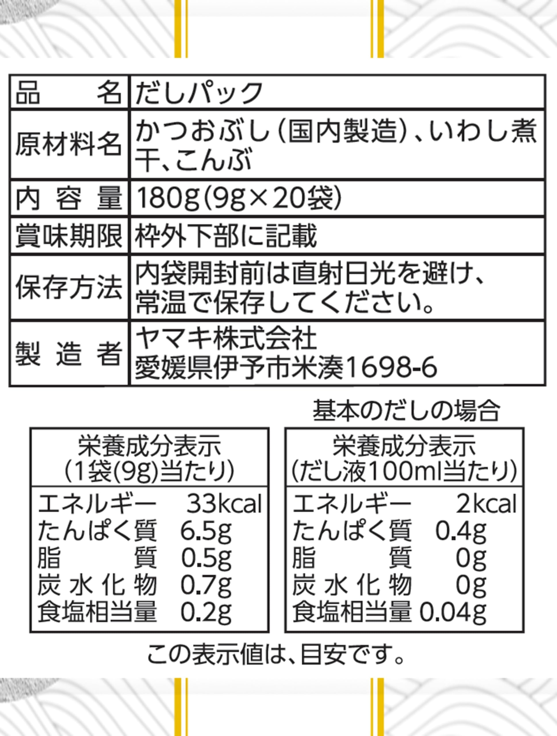 Yamaki Katsuobushiya Dashi Pack 9g x 20 túi (không gia vị)
