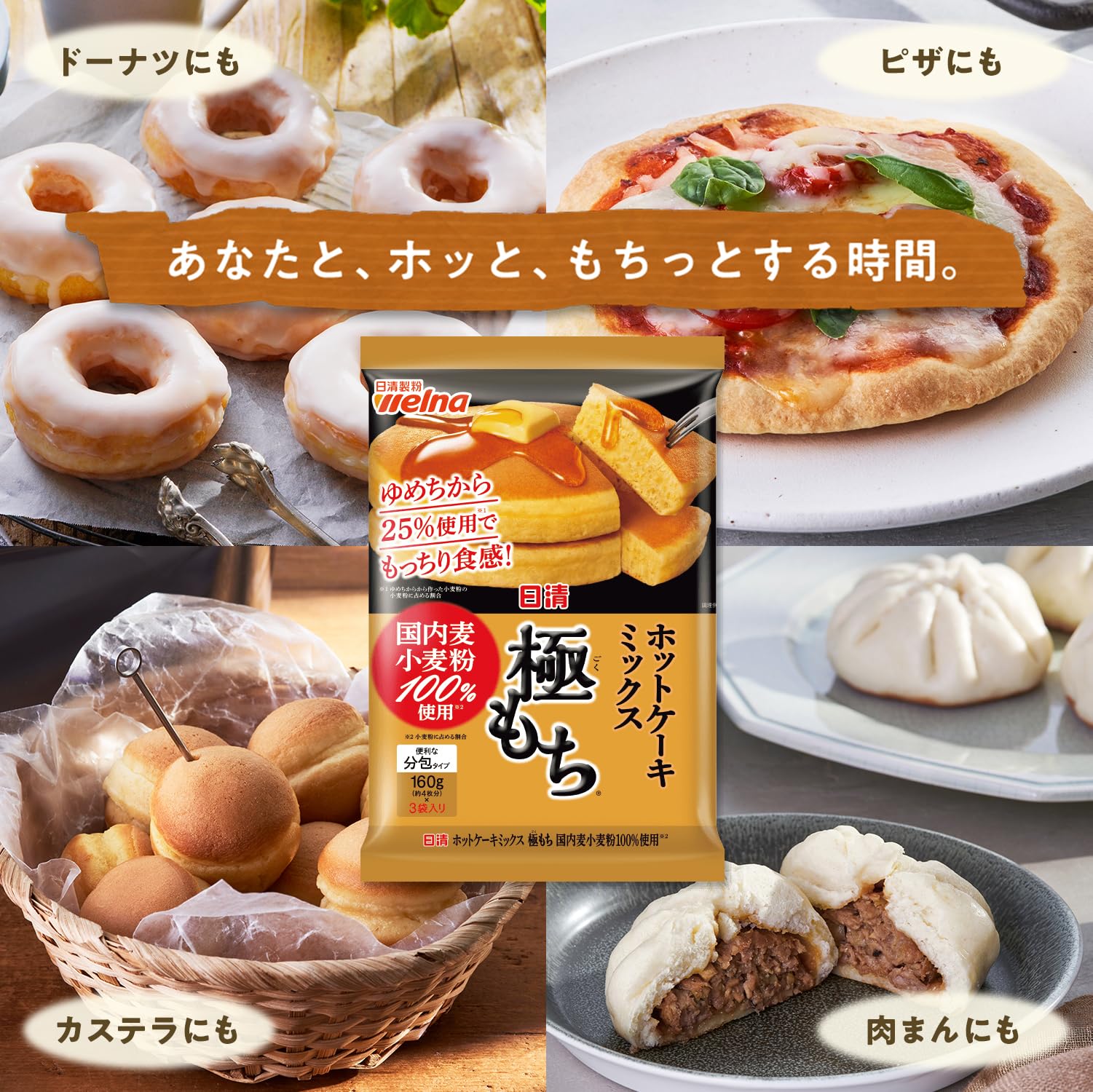 닛신 제분 웰나 핫 케이크 믹스 극 떡 480g (160g × 3개) × 2개 국내 보리 밀가루 100% 사용 핫 케이크