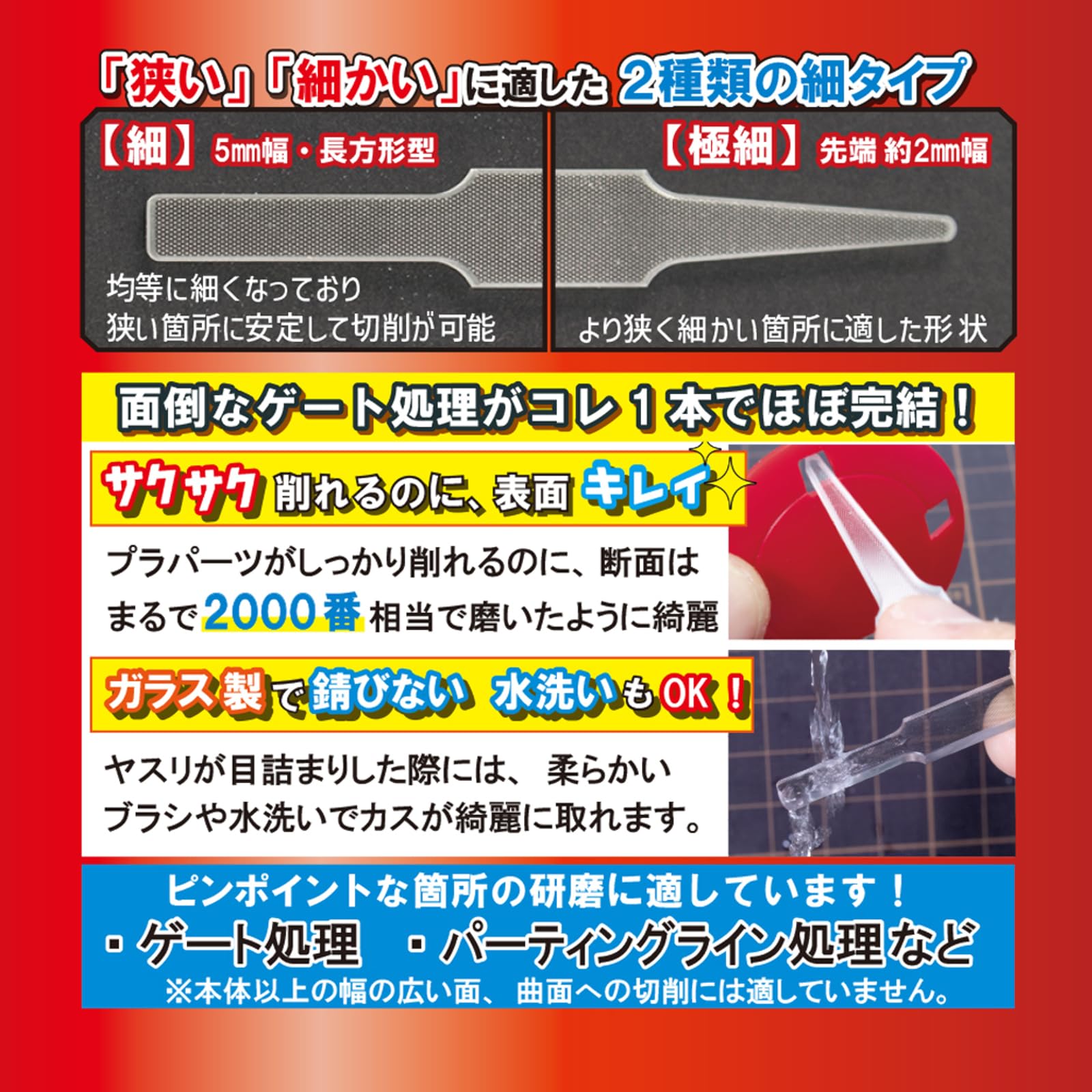 Mineshima Glass file for plastic models Sharp hobby tool GF-3
