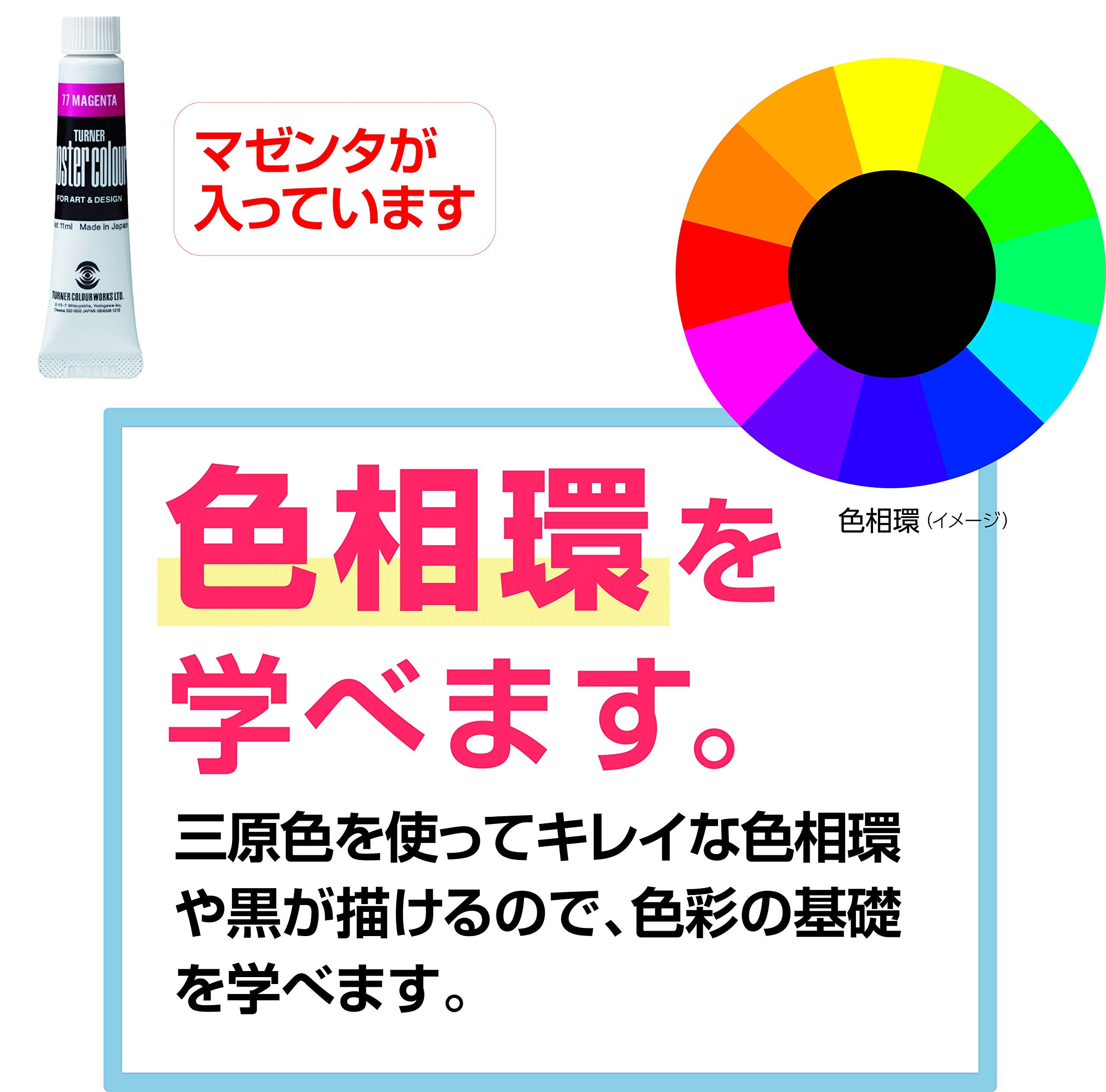 Turner Color Poster Color 14 Color Prime Set (14B) PC14MPB4 11ml