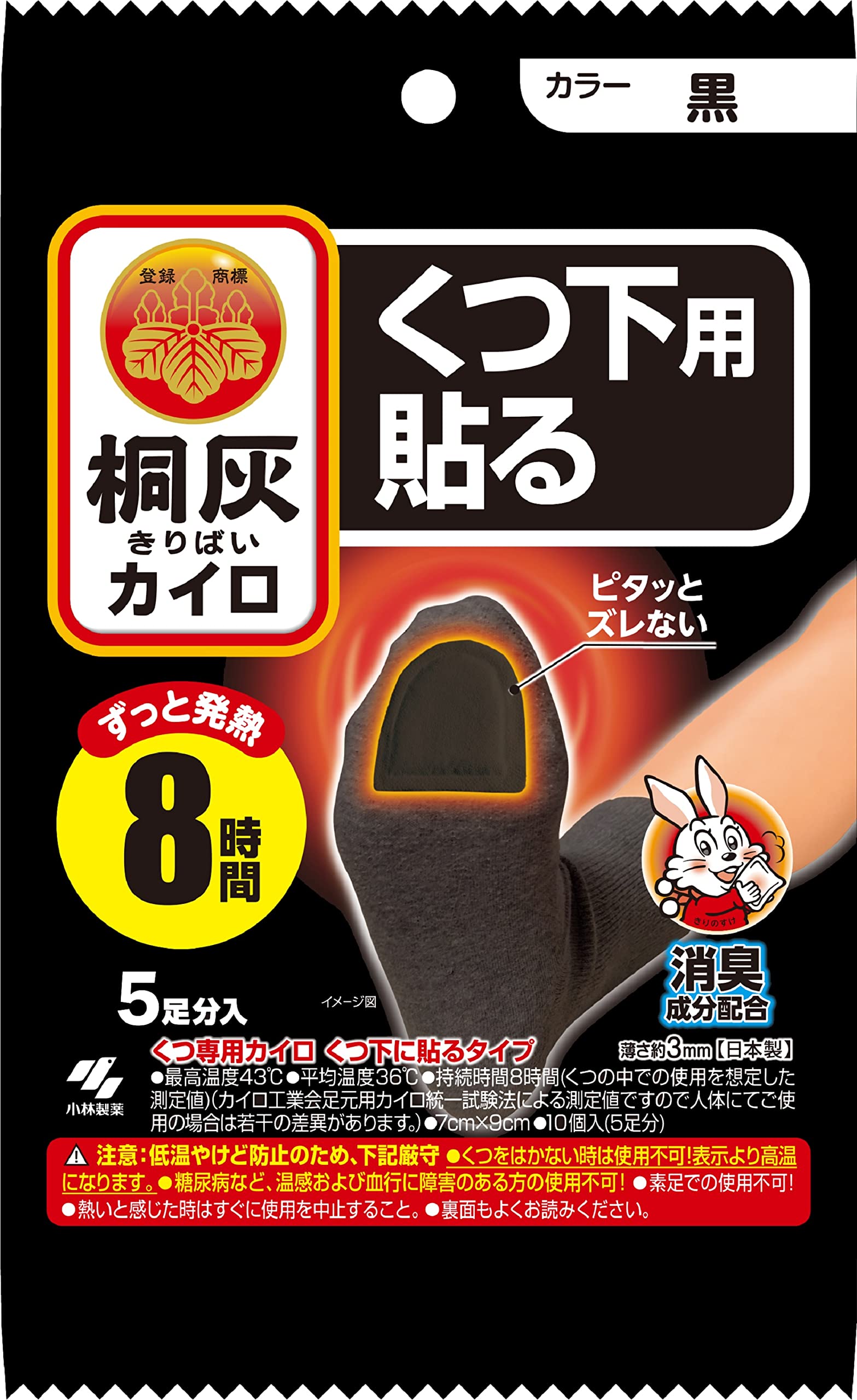 Kiribai Cairo for 袜子膏 Cairo 脚趾黑色 5 双 除臭剂 小林制药
