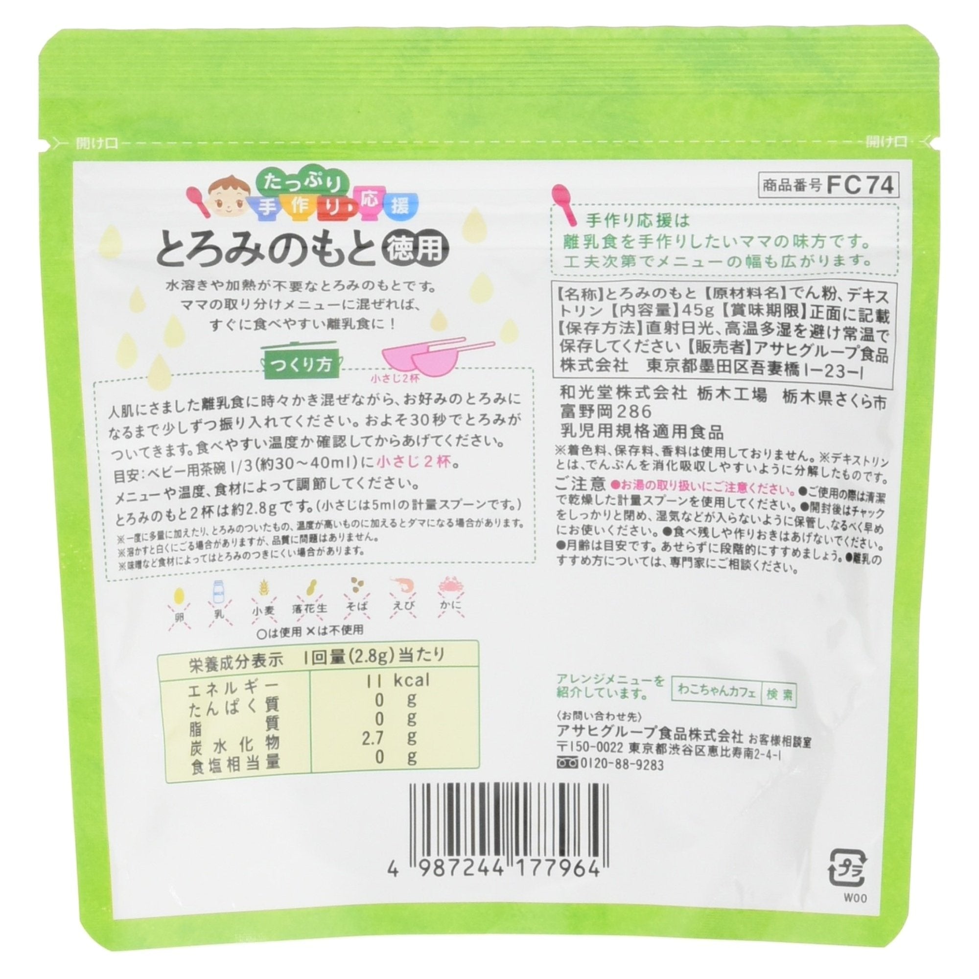 Wakodo Plenty of Handmade Cheer Thickening Value 45g