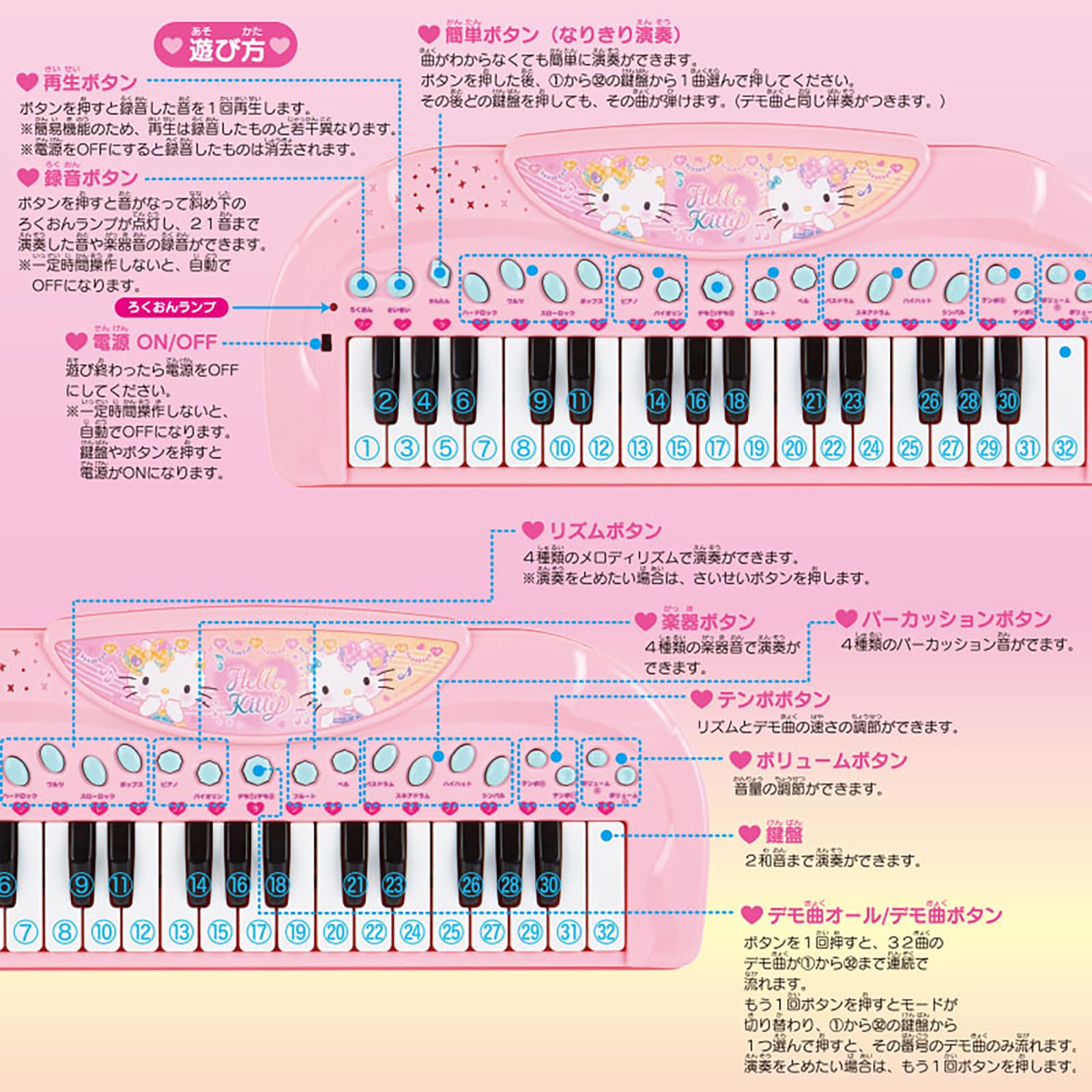 Sanrio Electronic Keyboard Hello Kitty Christmas 390763