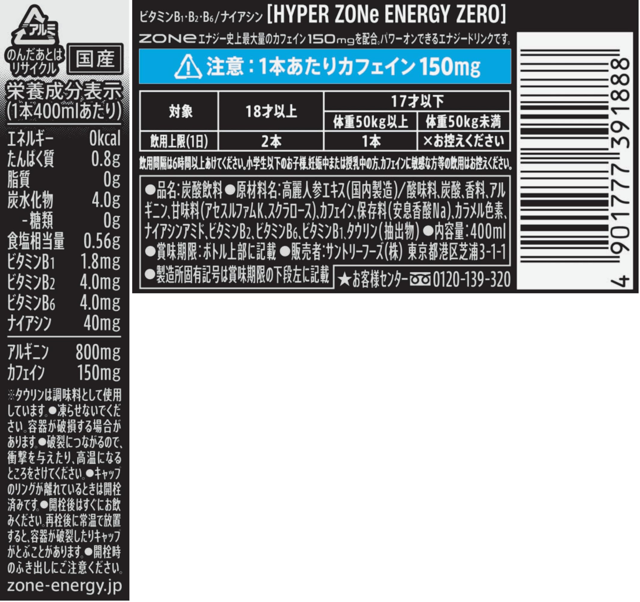 ZONe(존) HYPER ZONe ENERGY ZERO 에너지 드링크 병캔 400ml×24개