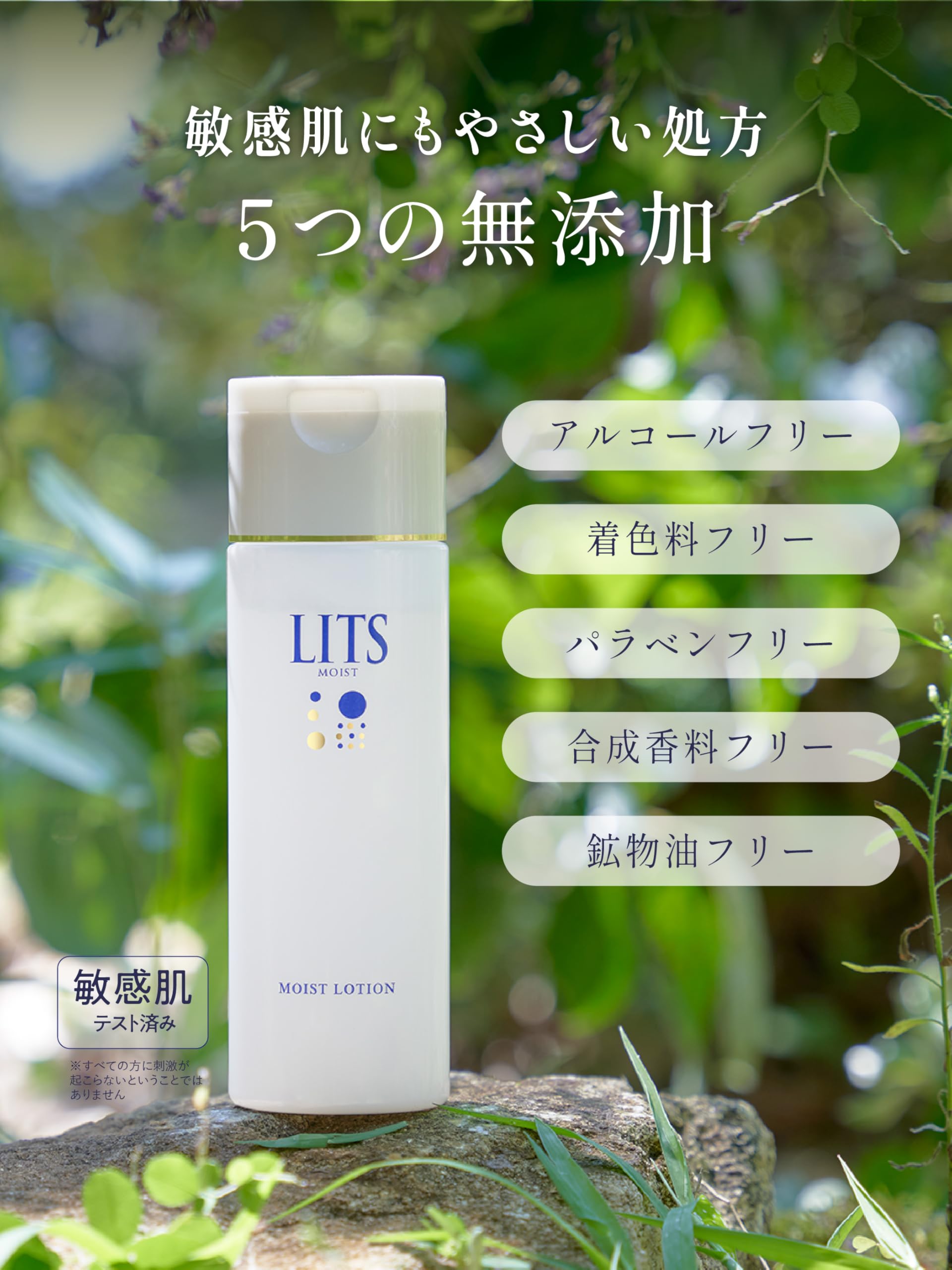 Ritz Moist Lotion Unscented Additive-Free Increased Volume 190ml Ceramide Lotion Collagen Sensitive Skin Moisturizing
