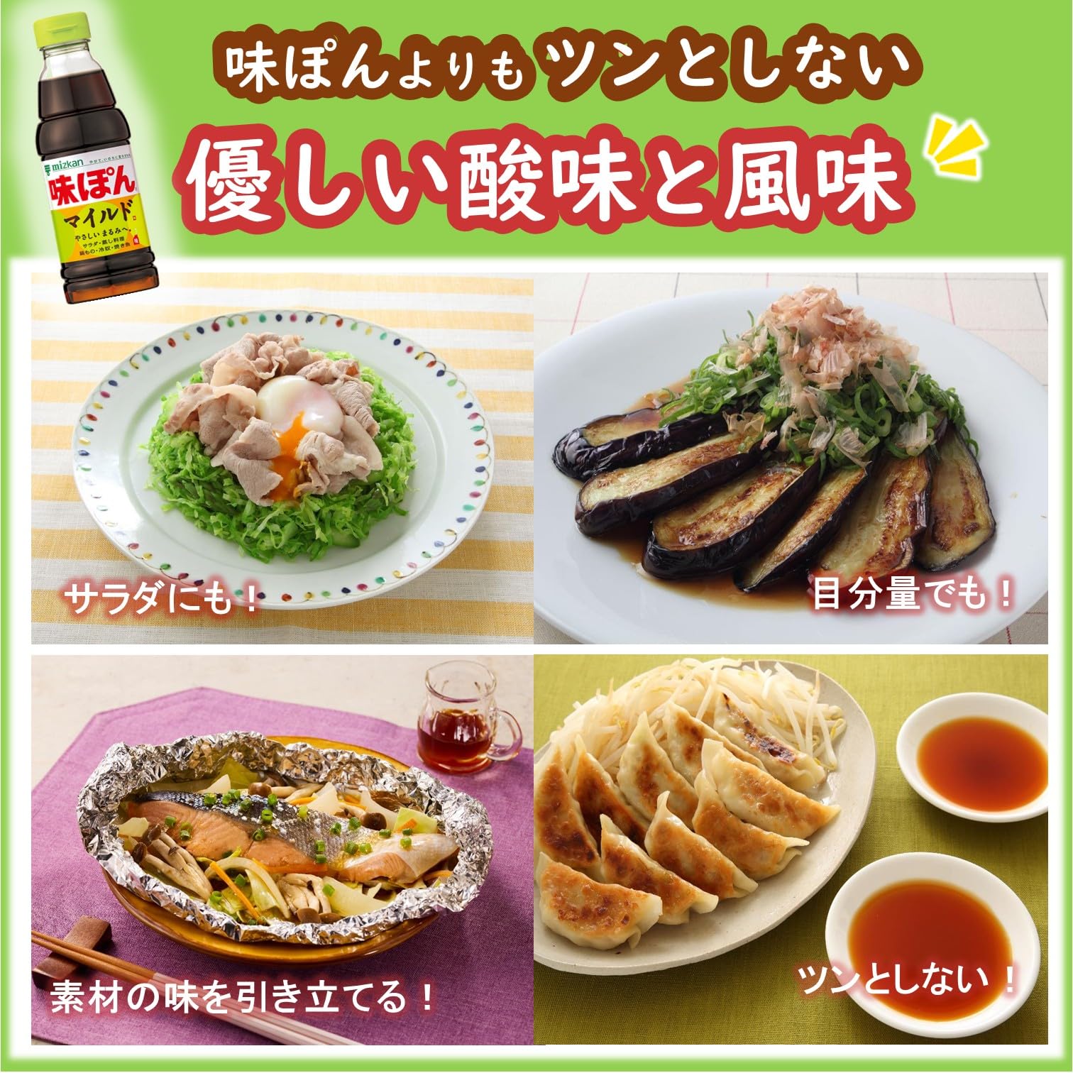 미츠칸 맛 폰 마일드 360ml × 12 책 [ 폰즈 폰즈 ]