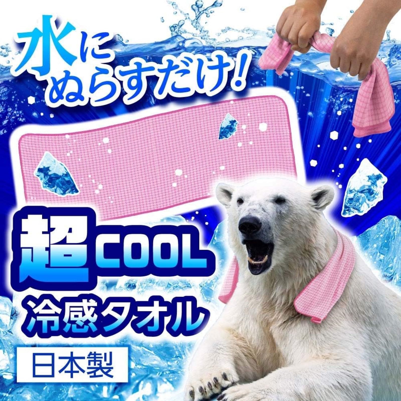 아이스논 극냉 타월 핑크