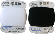 Clover Home Thread Thick 100m roll 1 piece each White/Black 26-575