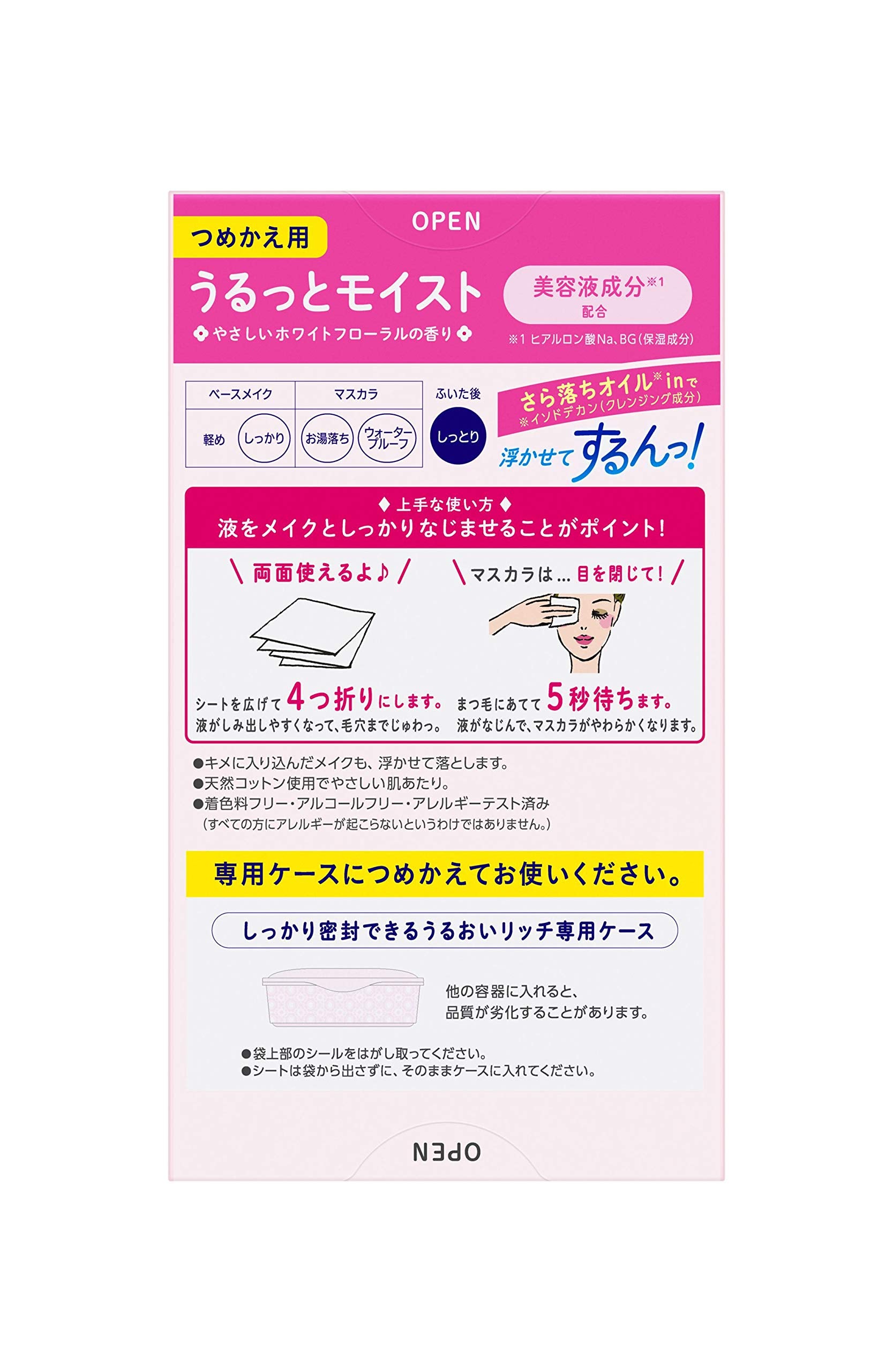 Biore Wipe Cotton Moist Rich Moist Refill 44 miếng Hồng (x 1)