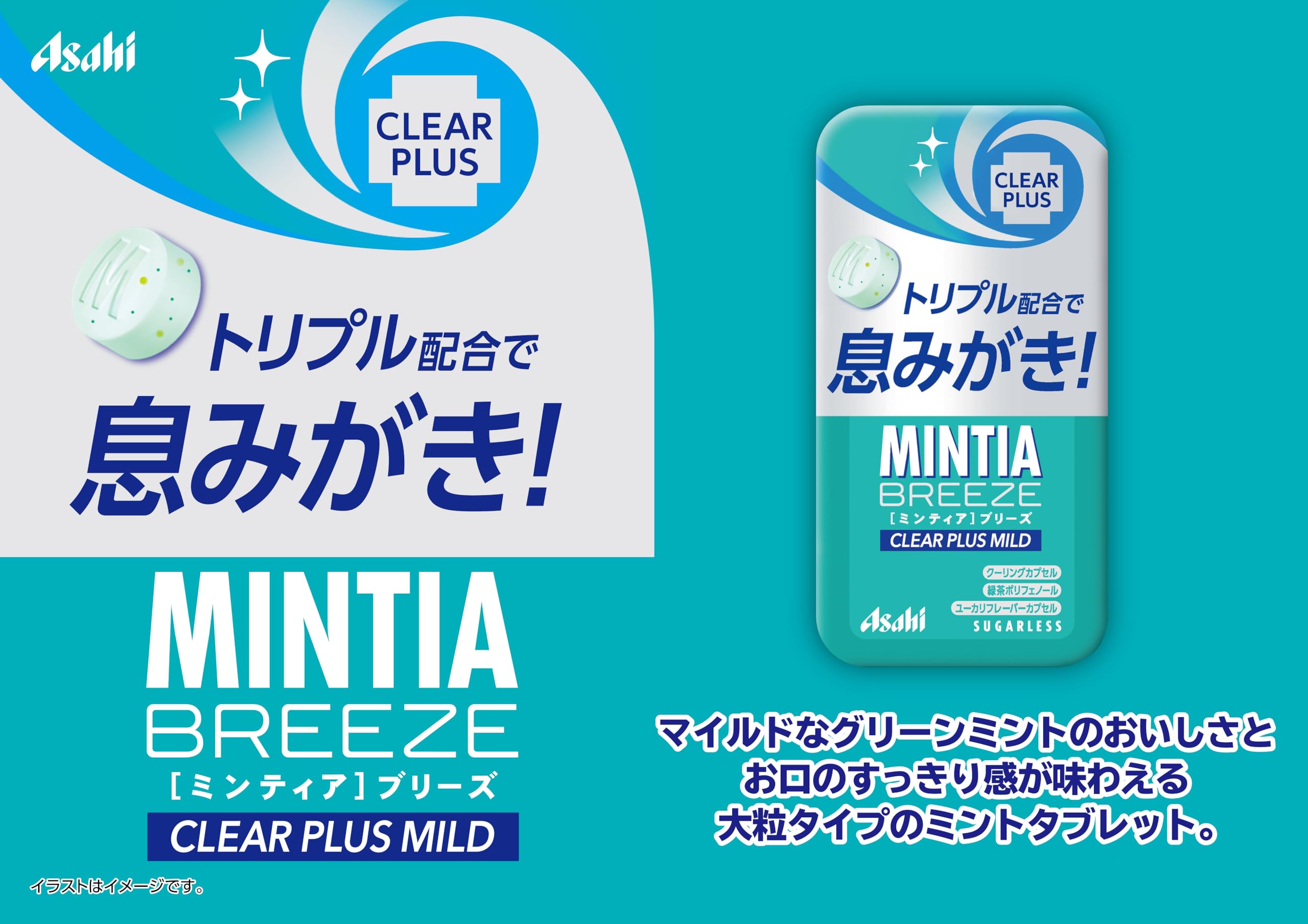 Asahi Group Foods Mintia Breeze Clear Plus Mild 30 tablets x 8 boxes