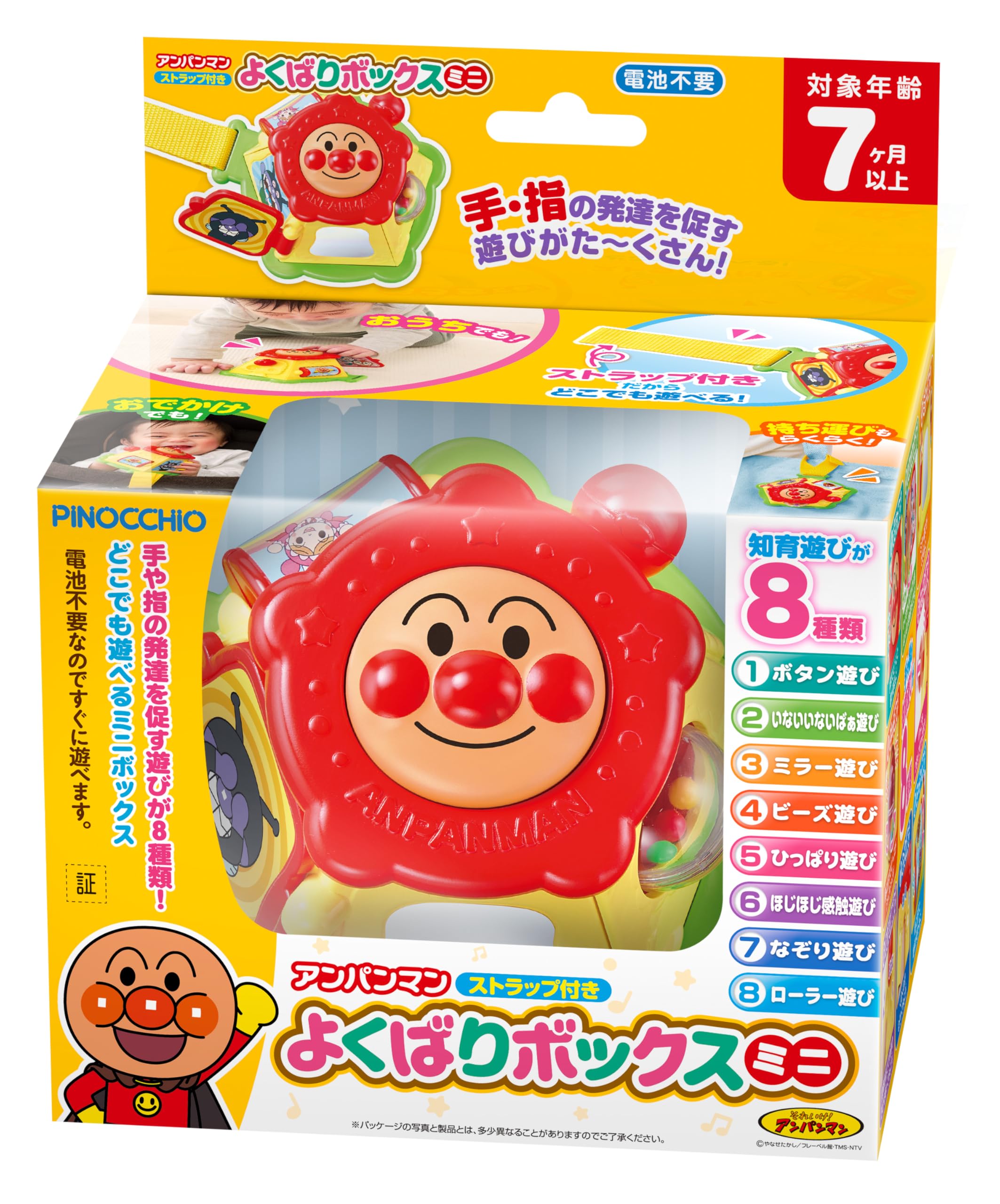 AGATSUMA Anpanman Yokubari Box Mini (Target age: 7 months and over)