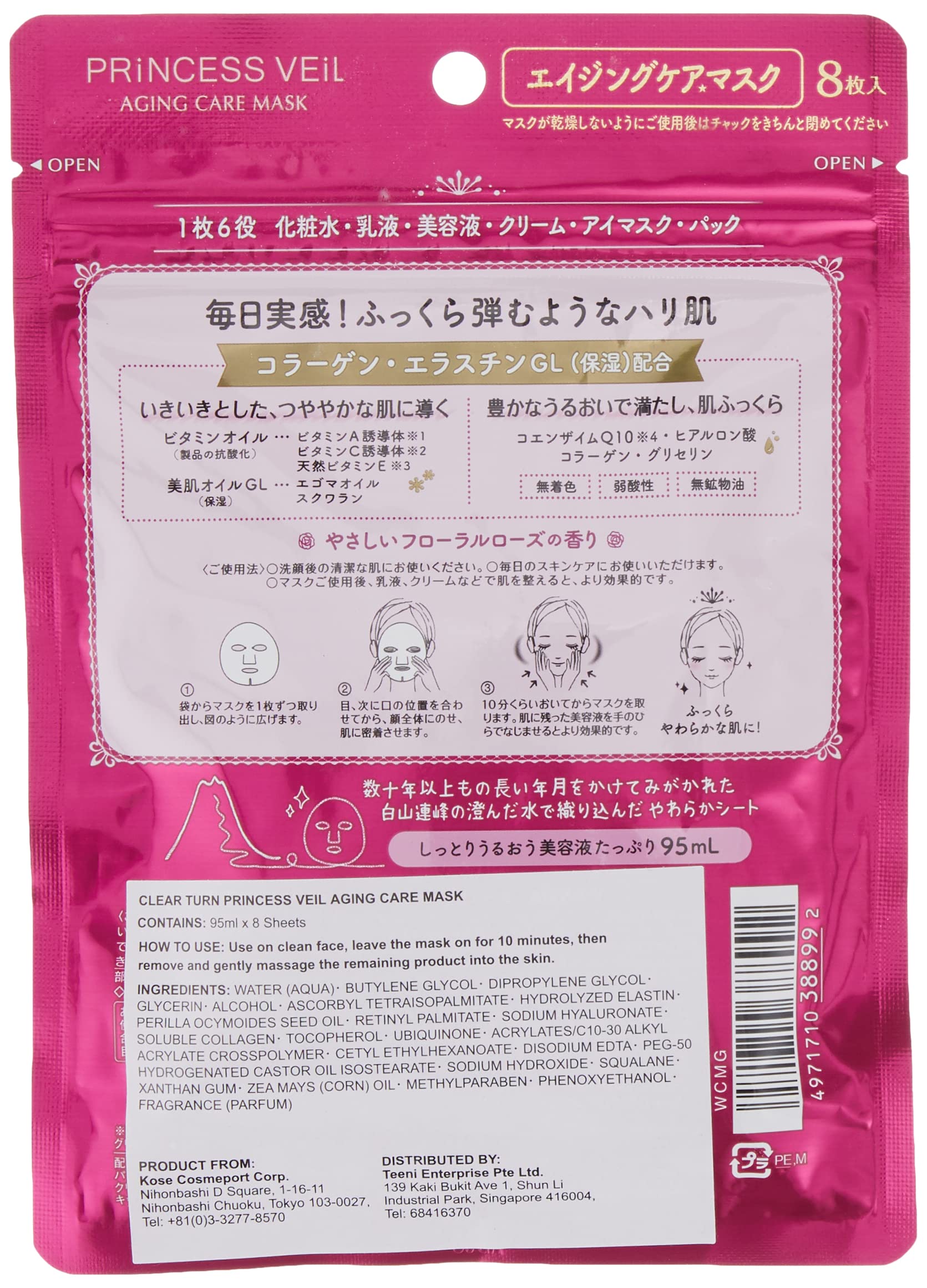 KOSE Clear Turn Princess Veil Aging Care Mask 8 Pieces Face Mask