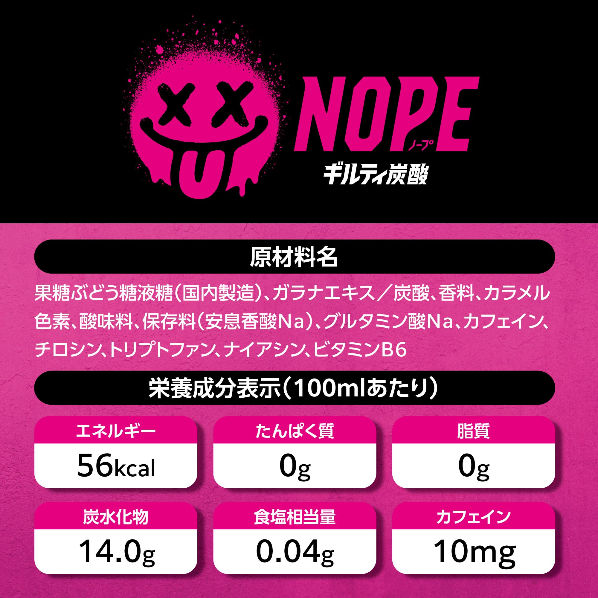 산토리 NOPE 길티 탄산 과일 & 향신료 탄산 음료 600ml×24개