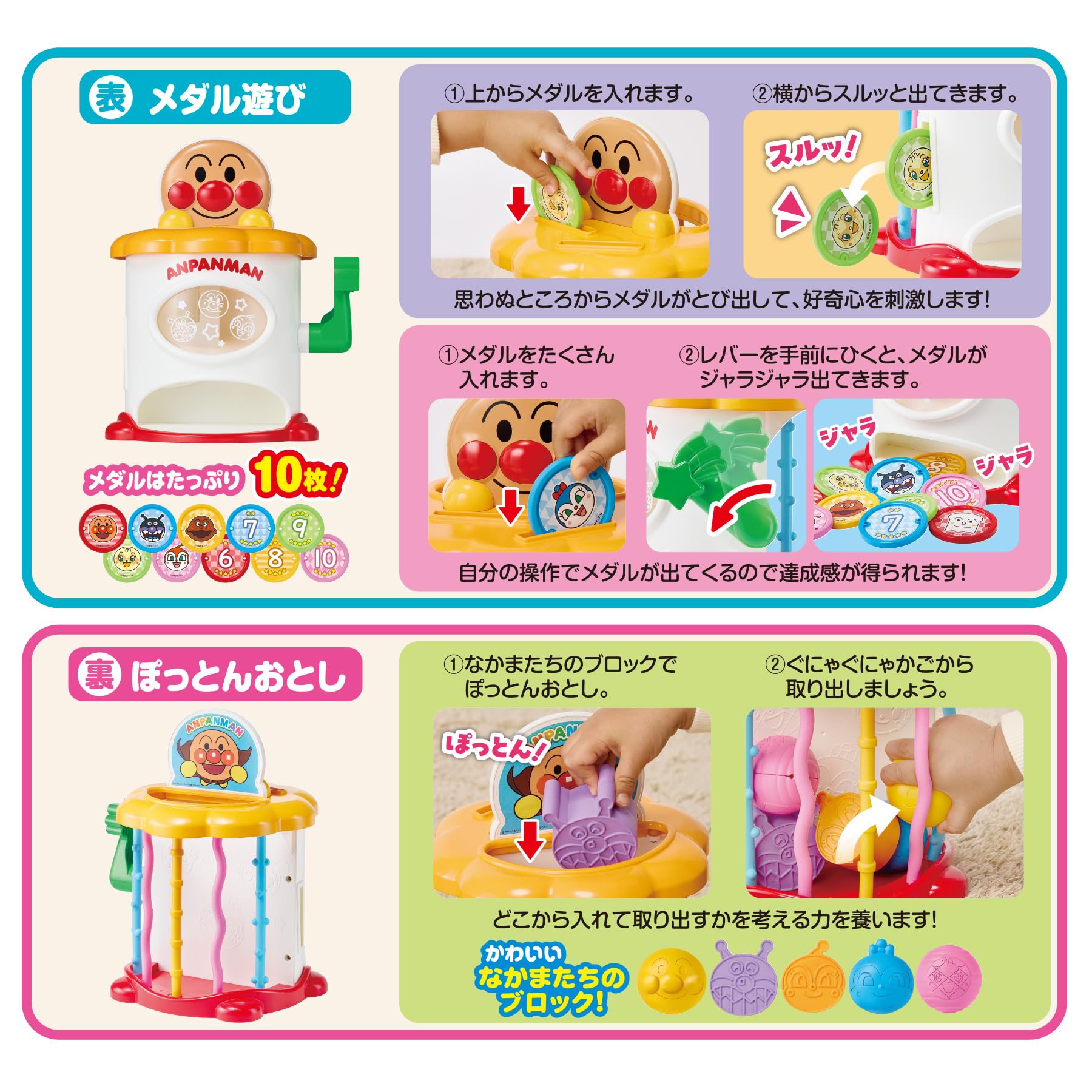AGATSUMA I love Anpanman! (Target age: 1.5 years or older)