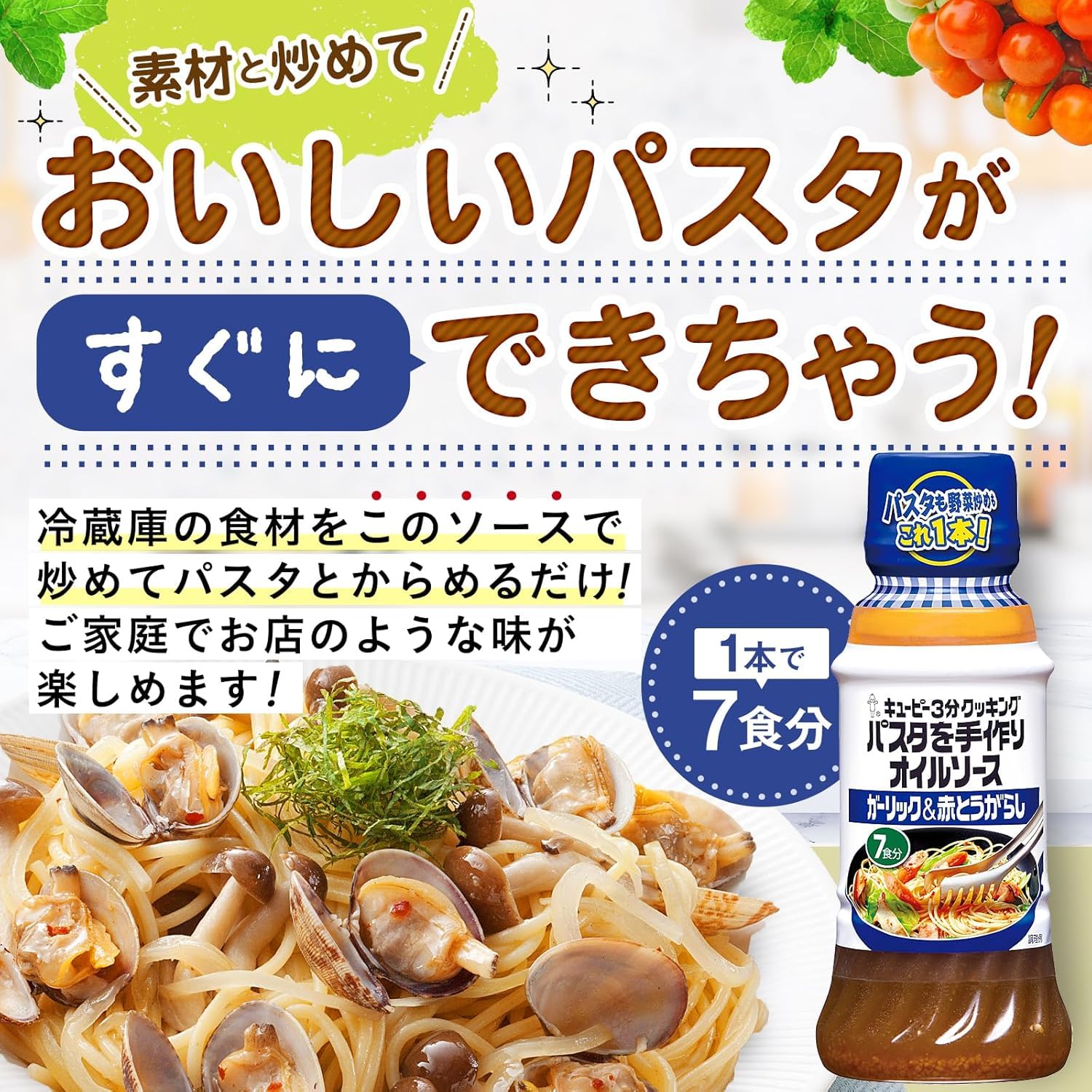 Kewpie Pasta Sauce Kewpie 3 Minute Cooking Pasta Handmade Oil Sauce Garlic & Red Pepper 210ml