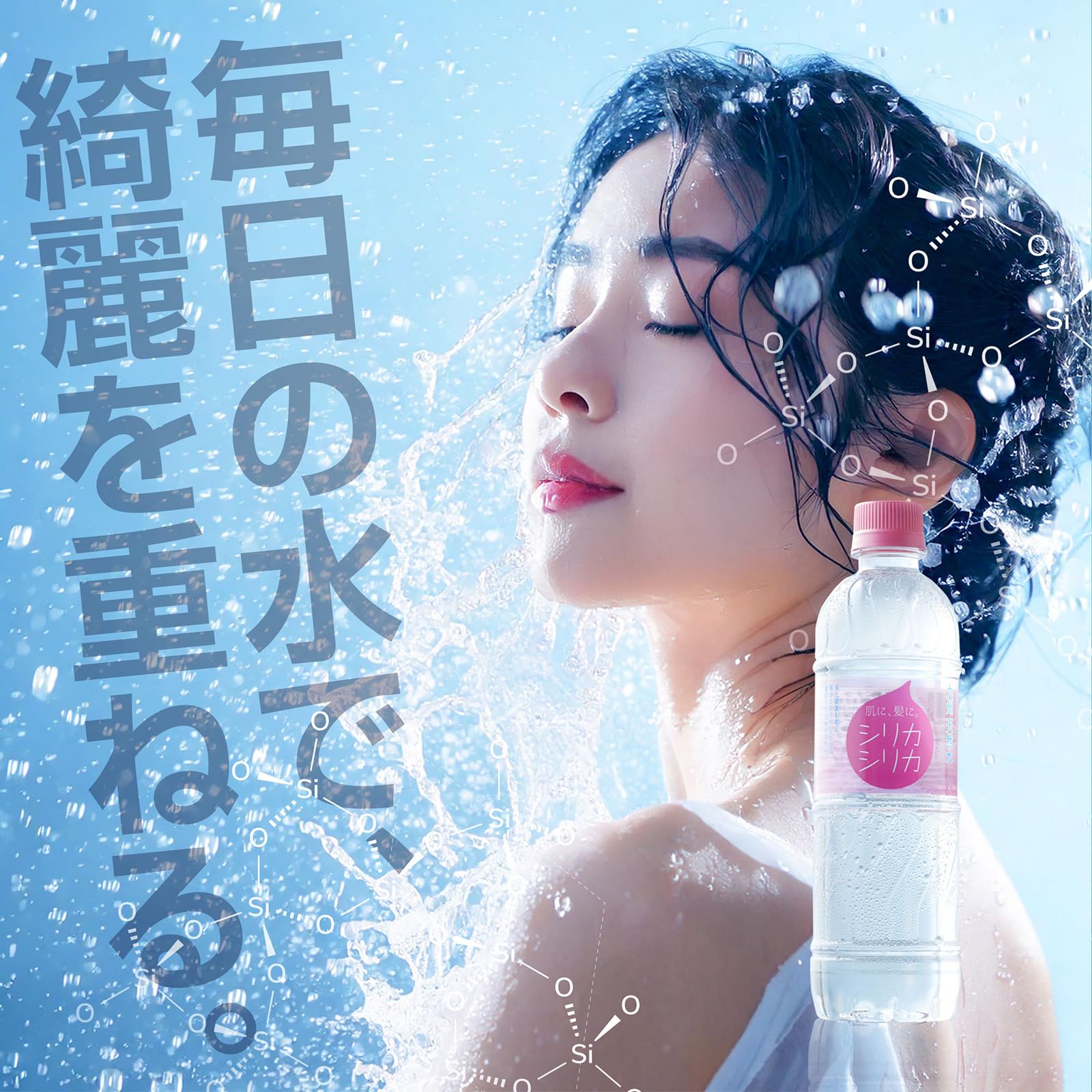 실리카 실리카(500ml×24개) 천연수 실리카수 무첨가 규슈산 내츄럴 미네랄 워터 실리카 함유량 72㎎/L 이상 오이타 구중 연산