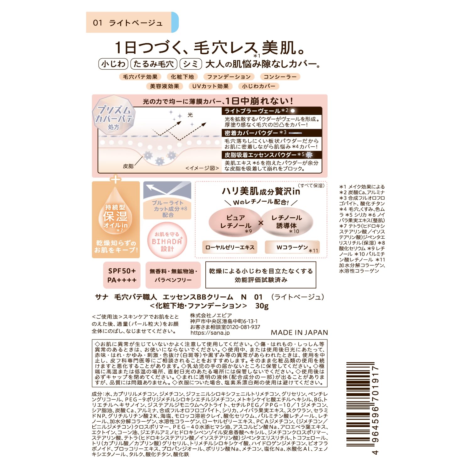 Pore Putty Craftsman Essence BB Cream N 01 30g