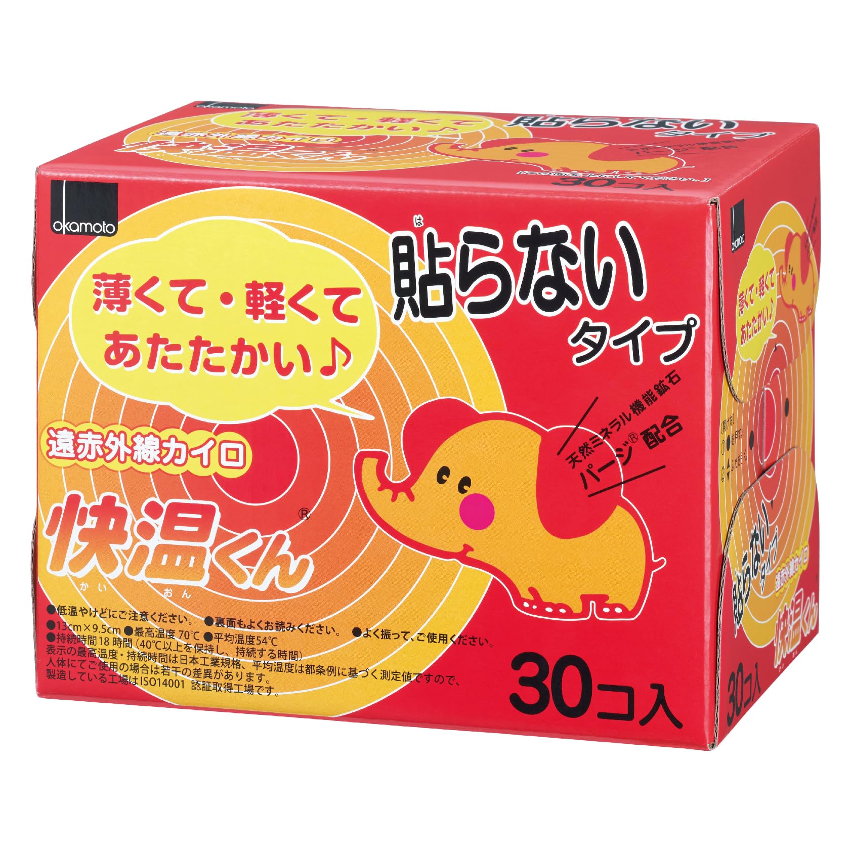 Okamoto Haranai Cairo Kaien-kun Loại thường 30 miếng
