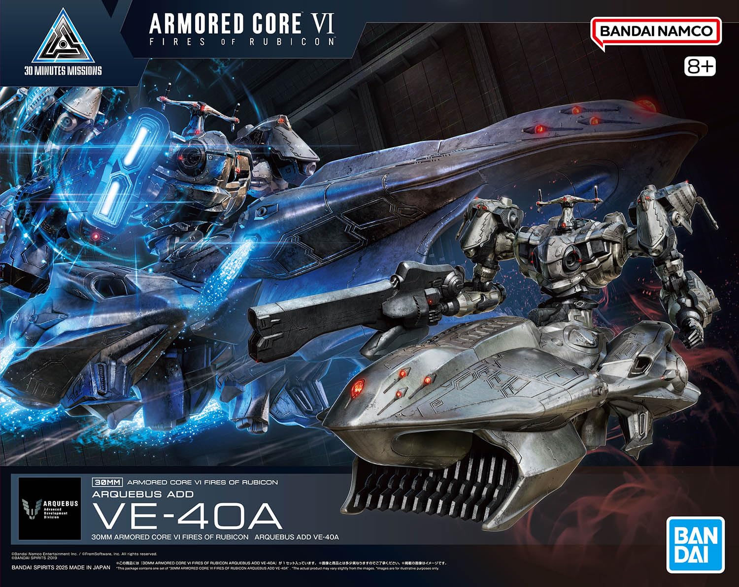 BANDAI SPIRITS (반다이 스피리츠) 30MM ARMORED CORE Ⅵ FIRES OF RUBICON ARQUEBUS ADD VE-40A