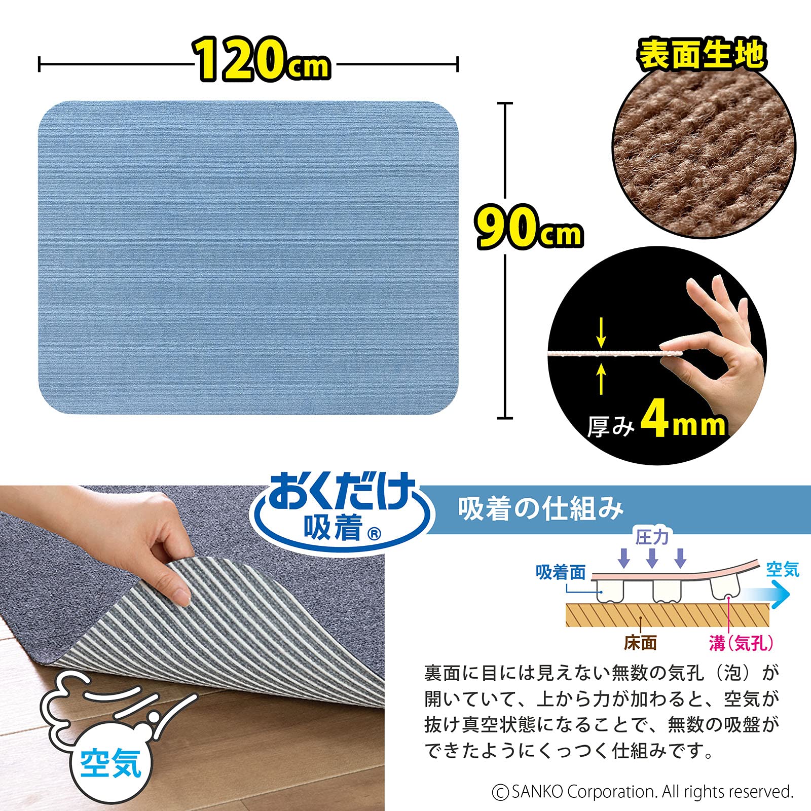 산코 의자 매트 어긋나지 않는 게이밍 데스크 매트 바닥 보호 매트 미끄럼 방지 유지 흡착 90 × 120cm 멜란지 블루 일본제 KX-58