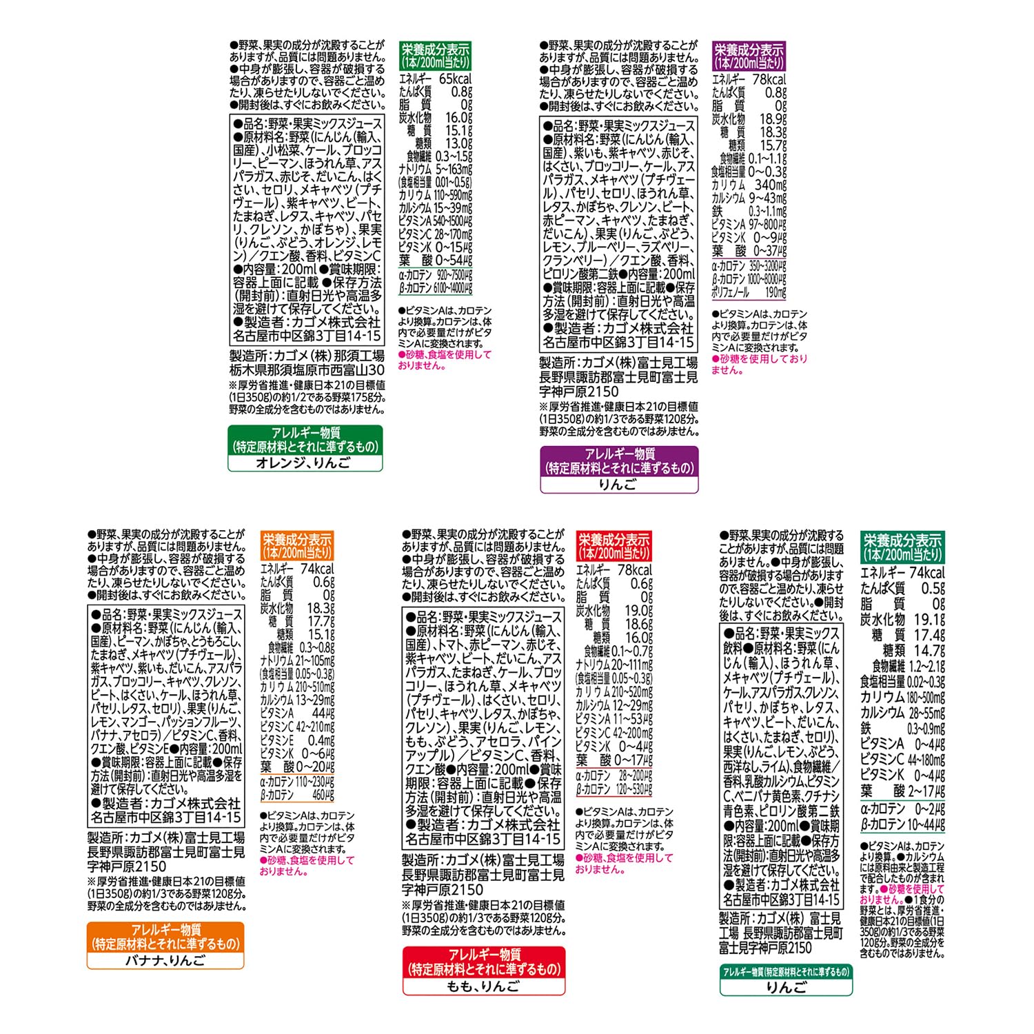 야채 생활 카고메 야채 생활 100 아소트 세트 200ml 종이 팩×20개(5종×각 4개)【EC 한정 음료 비교 시험 세트】