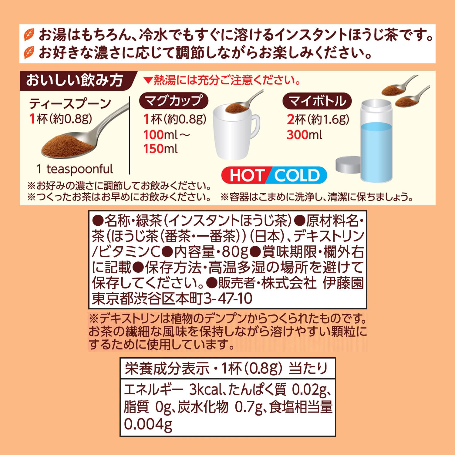 이토엔 오오이 차 호지 차 분말 80g 척 봉투 타입