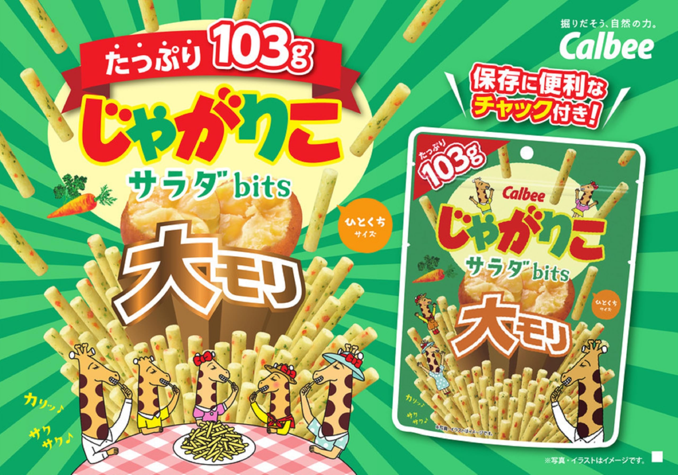 Calbee Jagariko Salad Bits Omori 100g x 12 túi