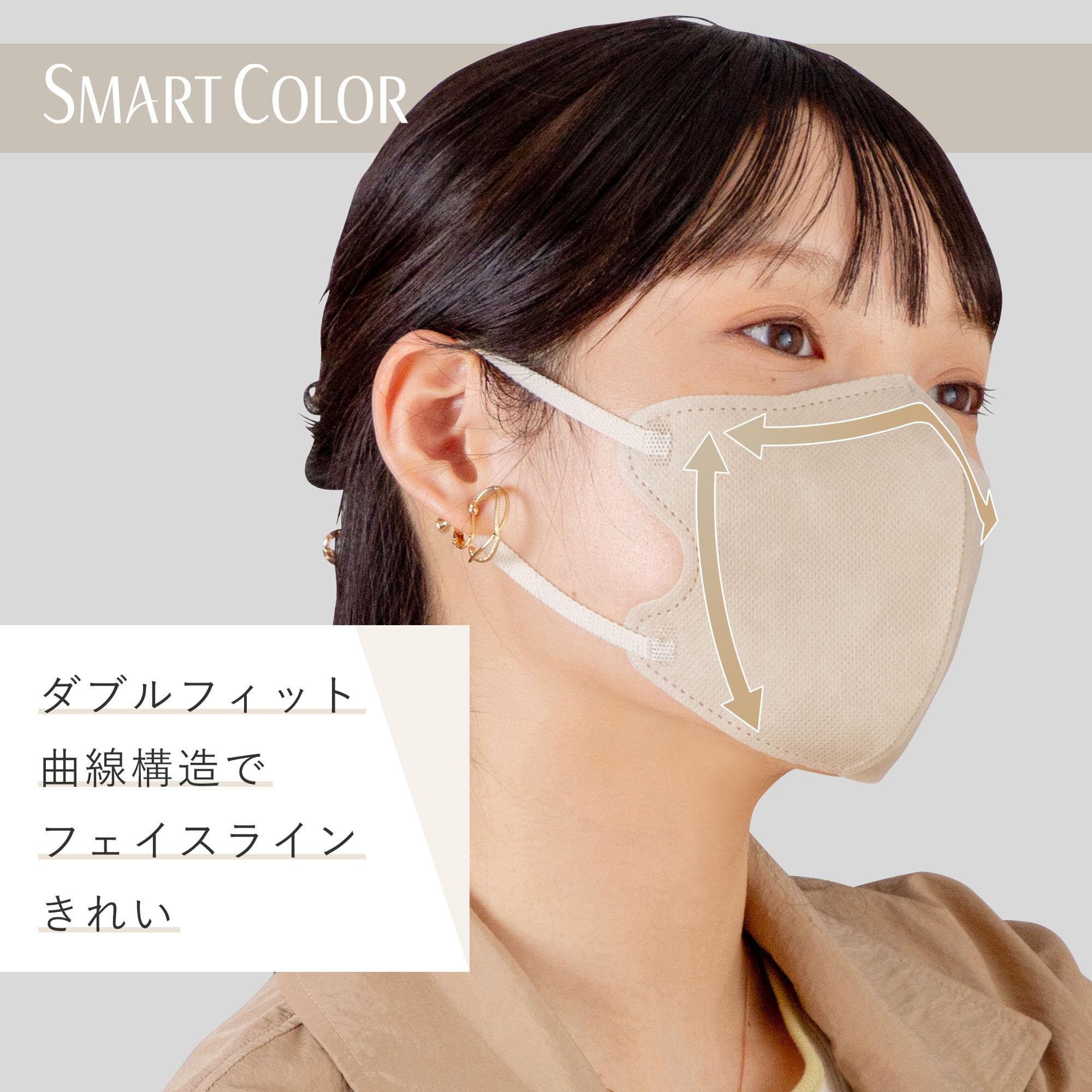 슈퍼 쾌적한 마스크 스마트 컬러 (SMART COLOR) 내츄럴 베이지 보통 7 장