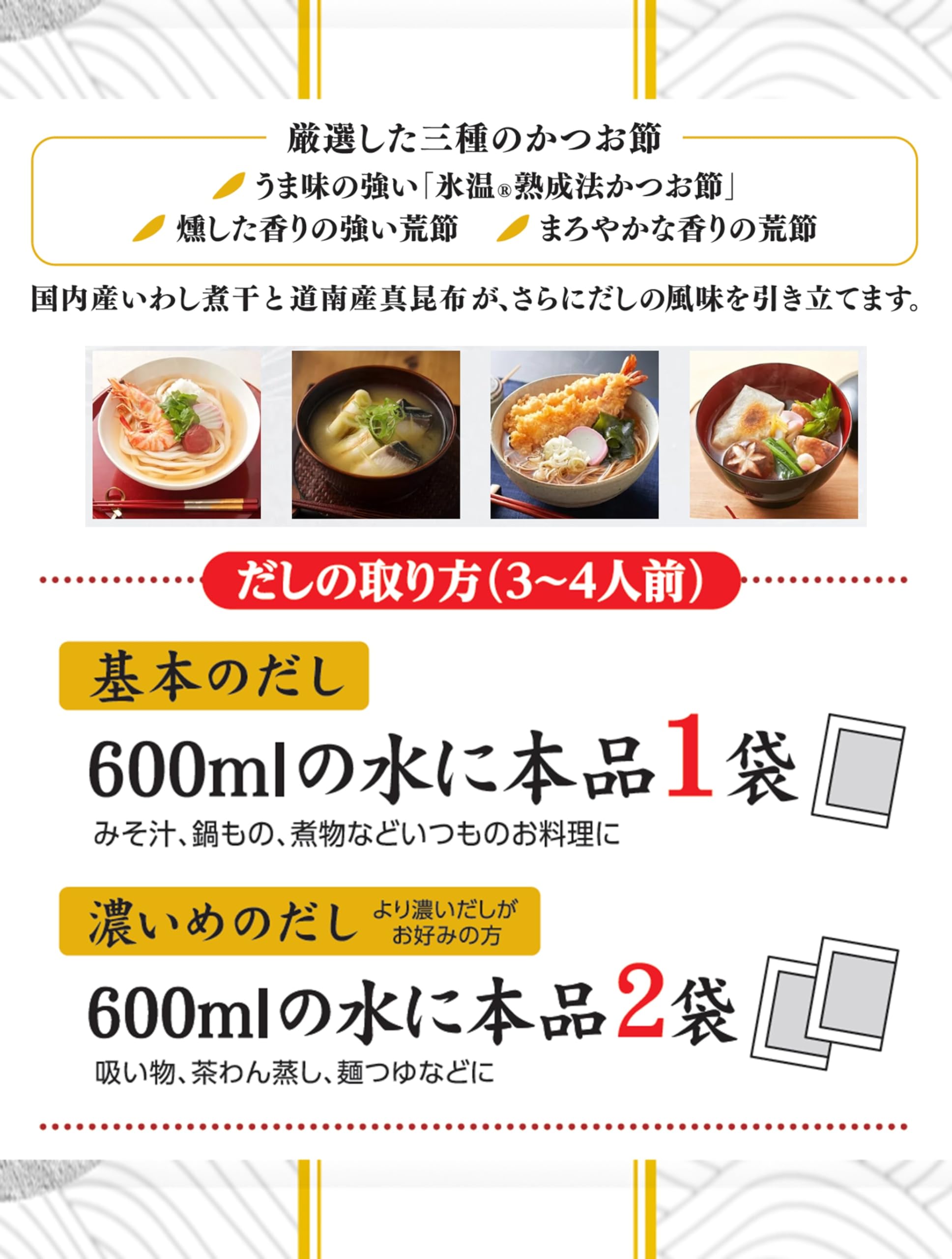 Yamaki Katsuobushiya Dashi Pack 9g x 20 túi (không gia vị)