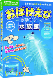 Gakken Science and Learning PRESENTS Ghost Shrimp Suisui Aquarium (Ages 6 and up) J750683
