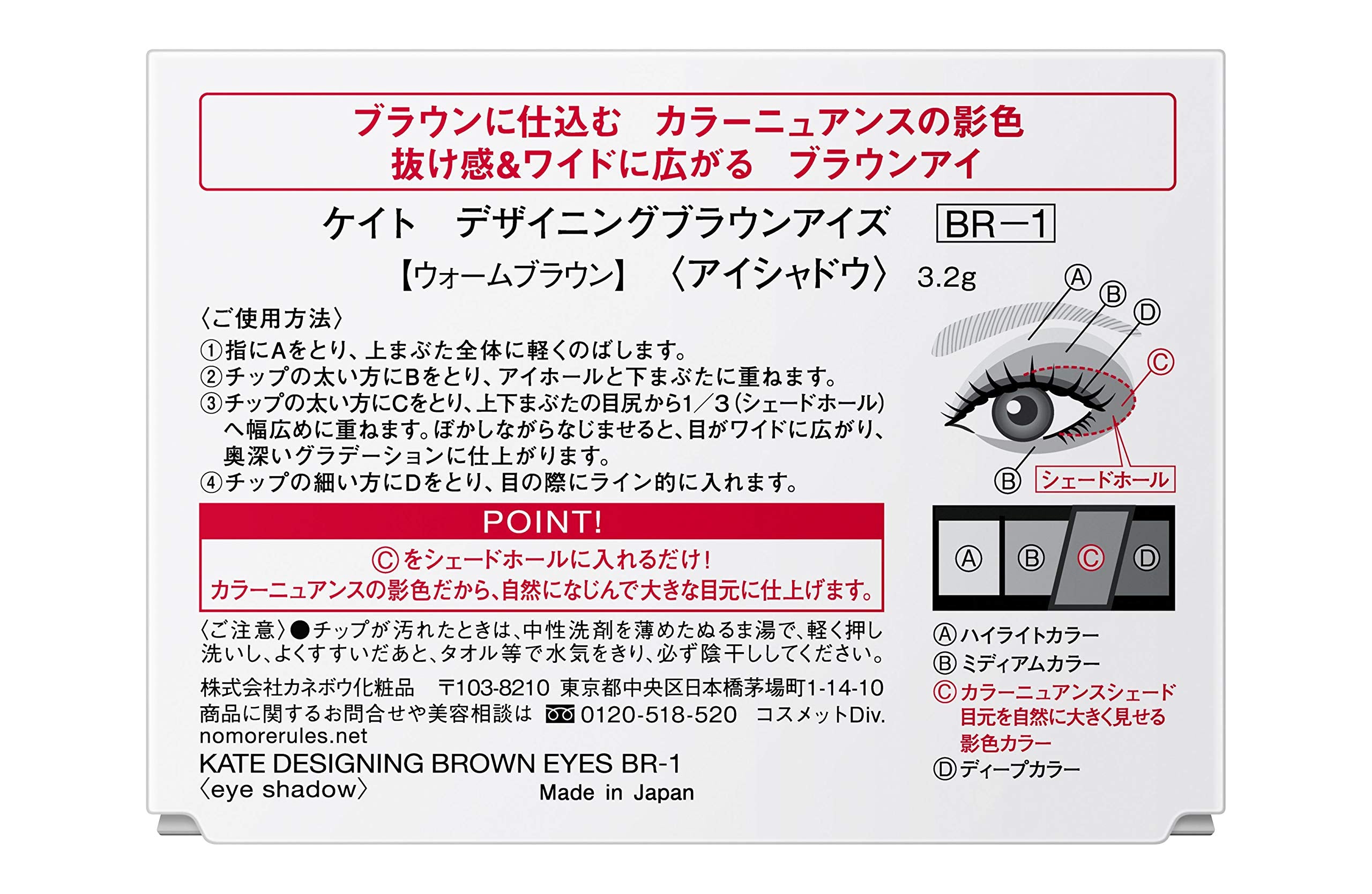 [Old model] KATE Kate Designing Brown Eyes BR-1 Eye Shadow BR-1 Warm Brown 3.2G