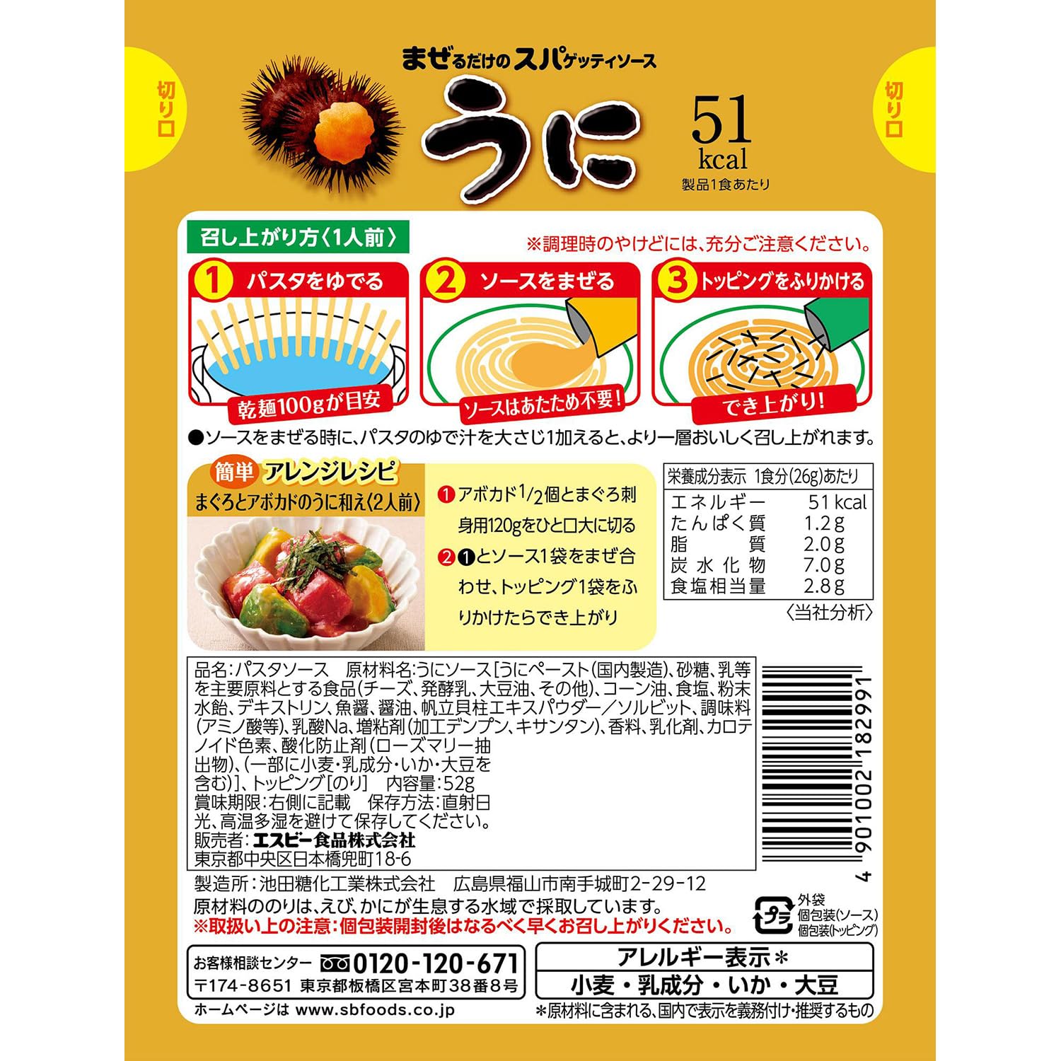 Sốt Spaghetti SB Foods Just Mix Uni 52g