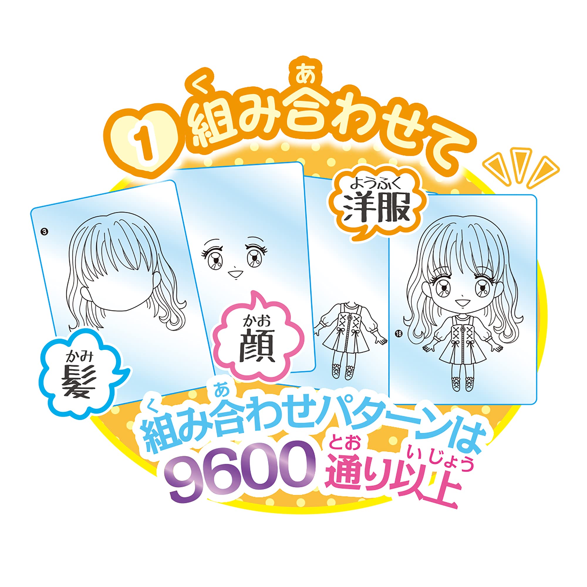 Pilot Nakayoshi Collection Cute Little Girl & Mane Basic Set Ages 6+