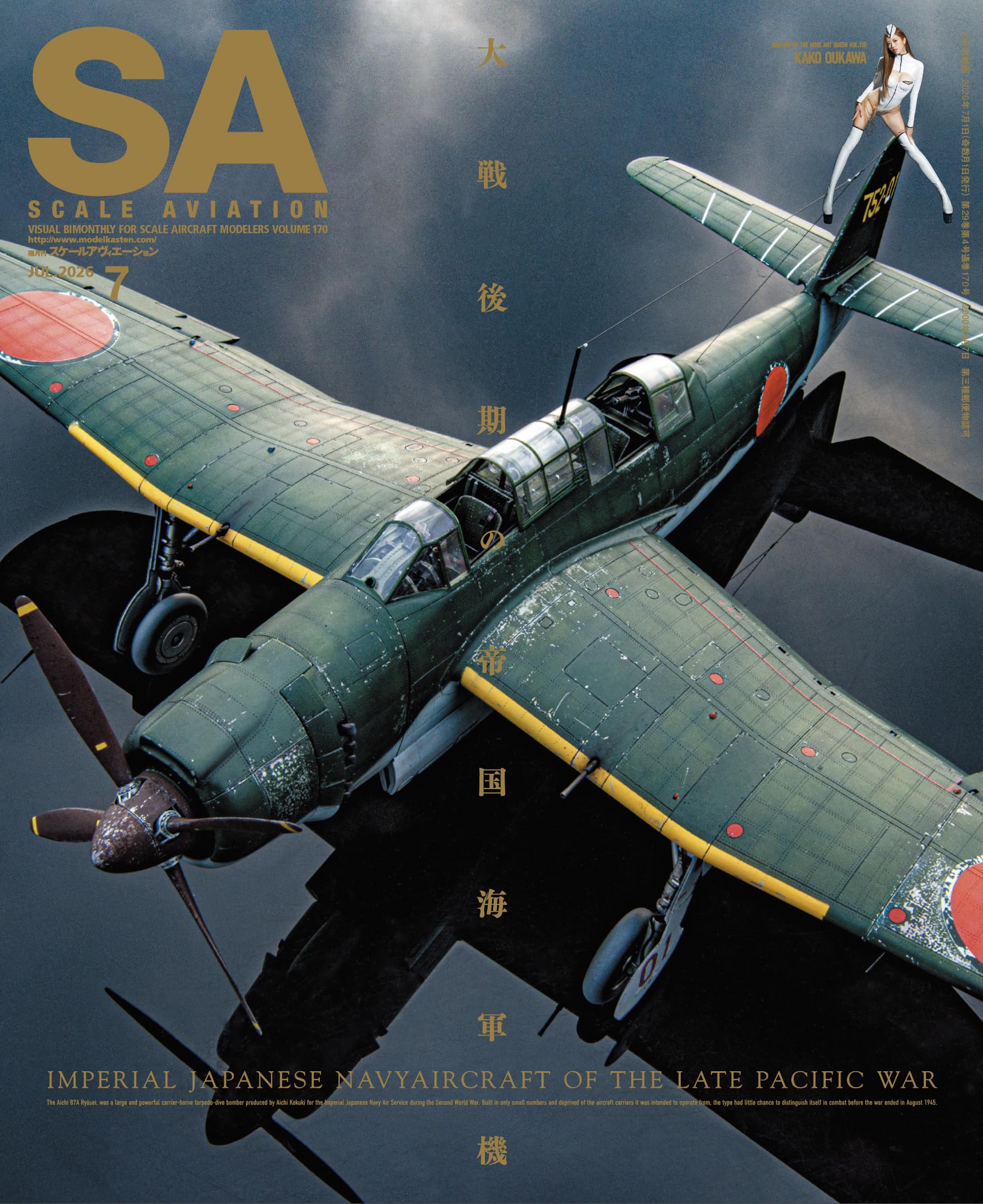 Scale Aviation July 2026 issue
