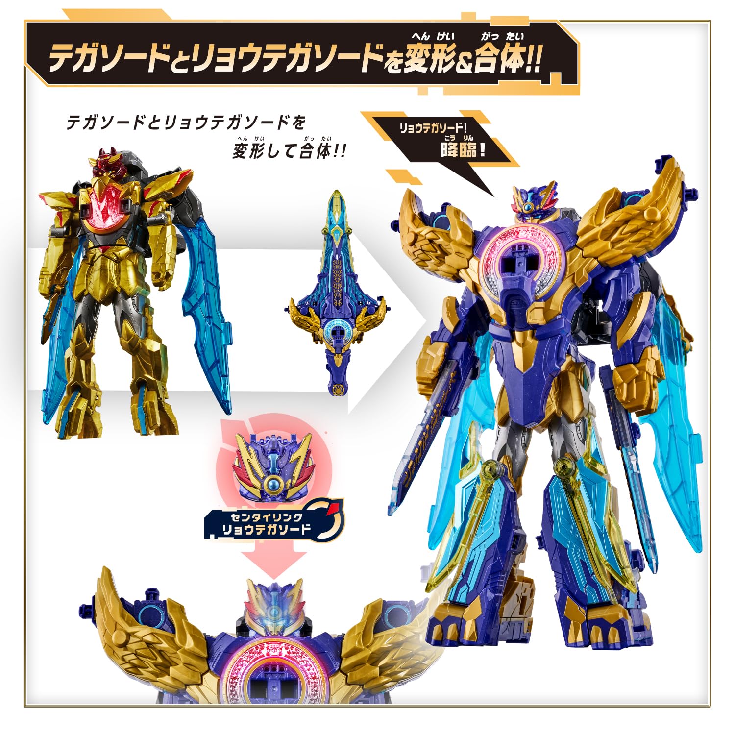 [반다이(BANDAI)] 넘버원 전대 고주우저 DX 료테가소드&테가소드 고주우저 최강 No.1 세트 대상 연령 3 세 이상